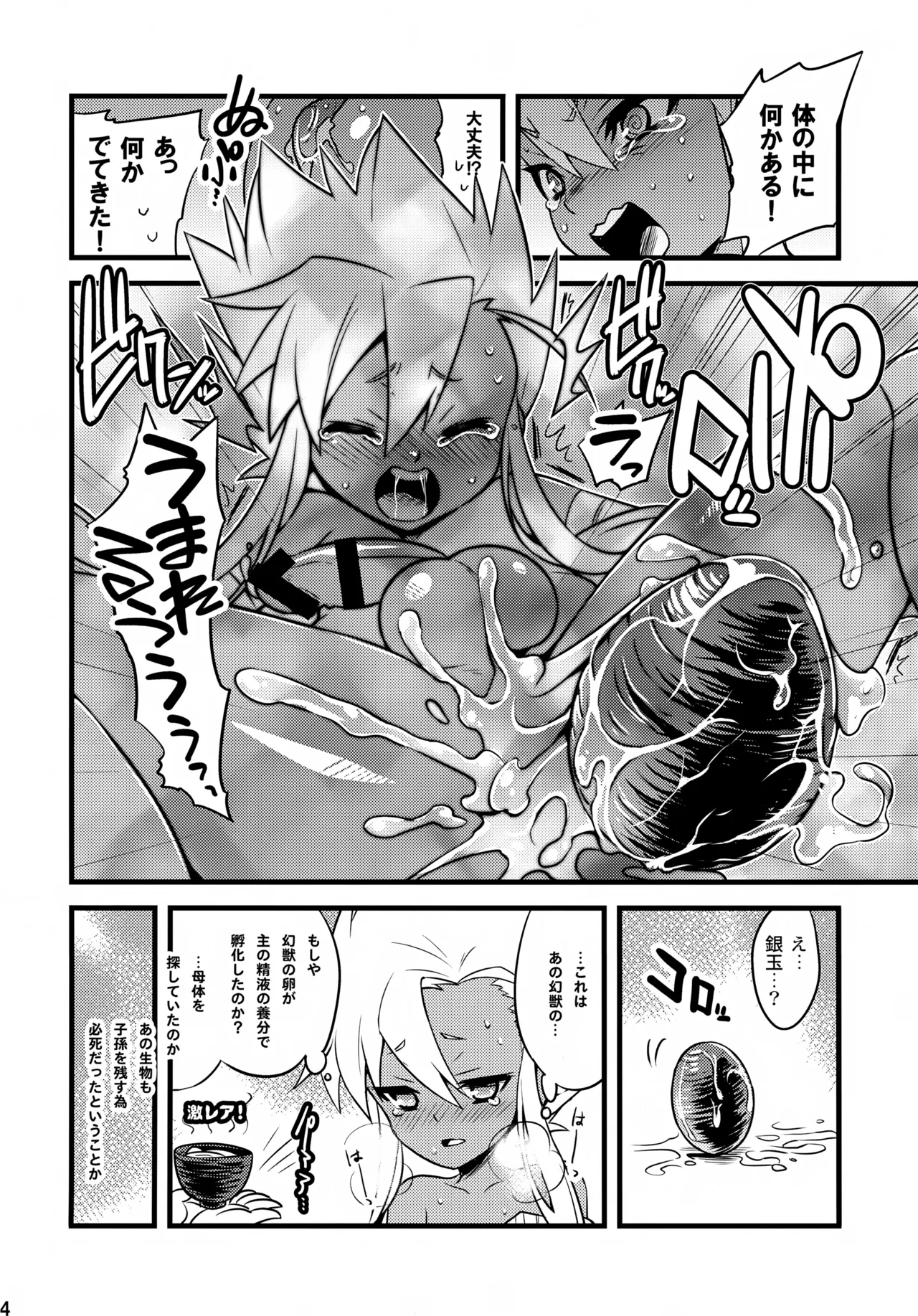 Ra to Udon to Taka Okashi - Page 24