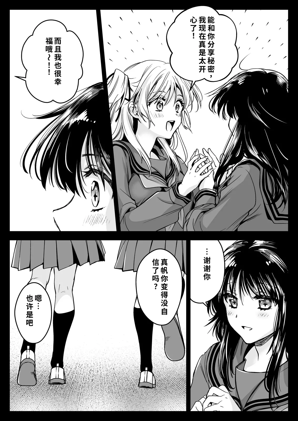 Seifuku Shokushu 21 page 12 original parody - rough translation females only hentai manga - read online free