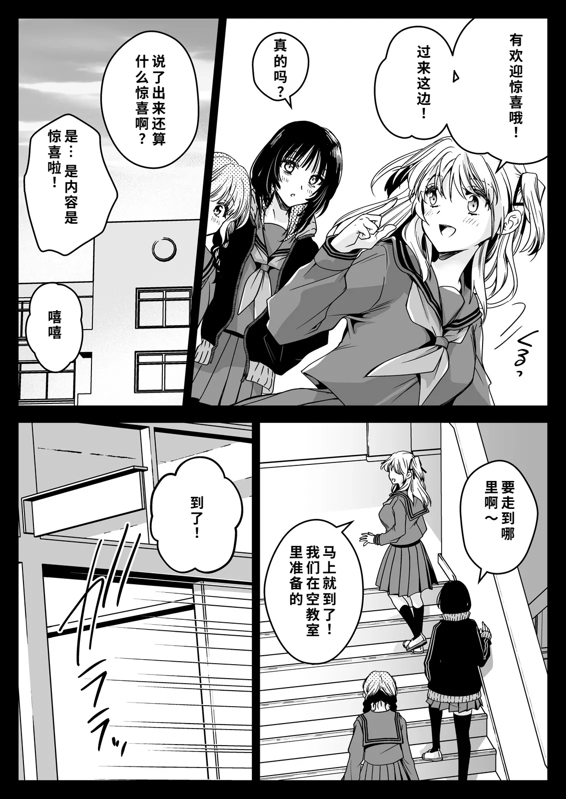 Seifuku Shokushu 21 page 21 original parody - rough translation females only hentai manga - read online free