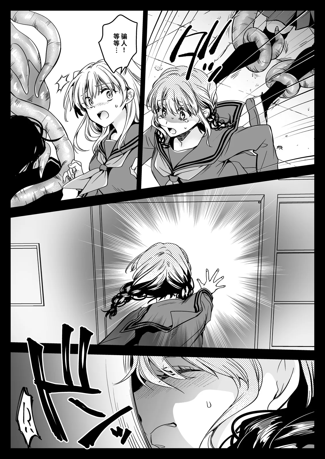 Seifuku Shokushu 21 page 27 original parody - females only schoolgirl uniform hentai manga - read online free
