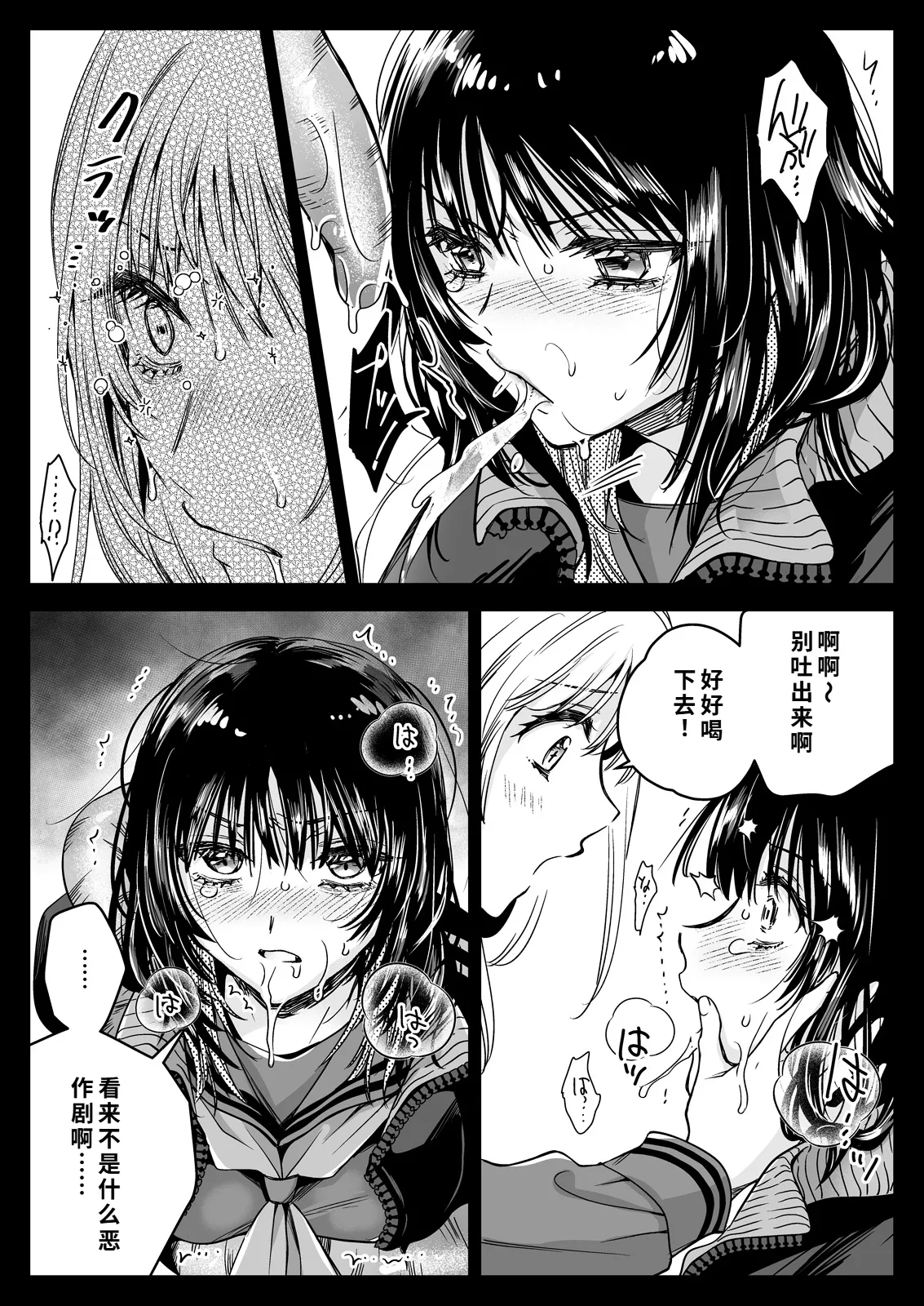 Seifuku Shokushu 21 page 30 original parody - rough translation females only hentai manga - read online free