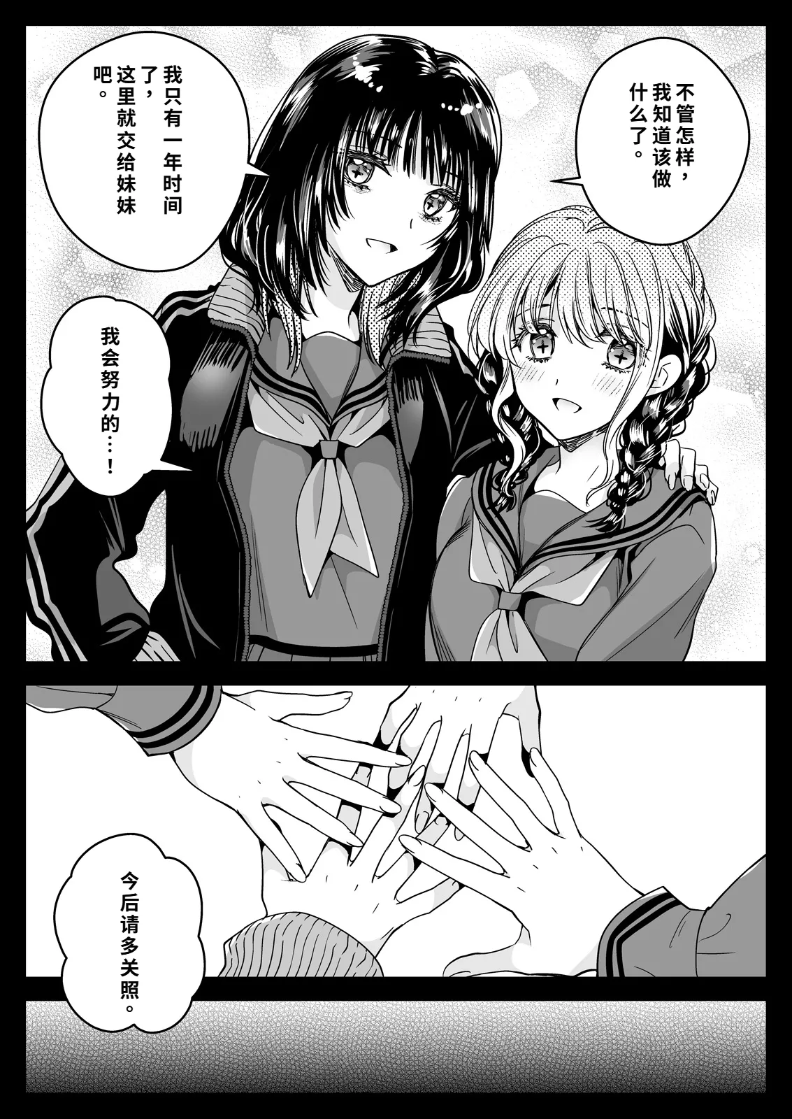 Seifuku Shokushu 21 page 67 original parody - rough translation females only hentai manga - read online free
