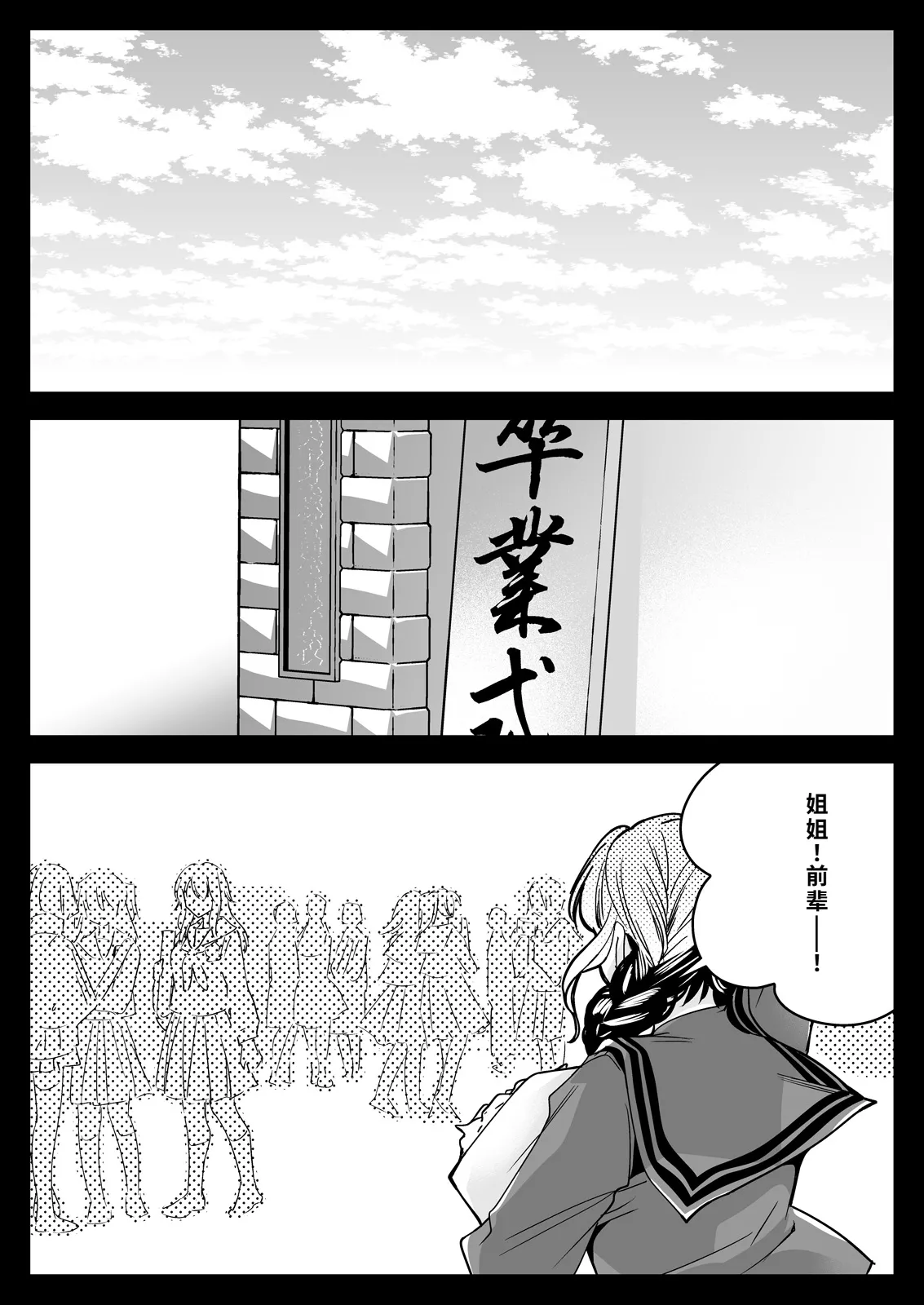 Seifuku Shokushu 21 page 69 original parody - females only schoolgirl uniform hentai manga - read online free