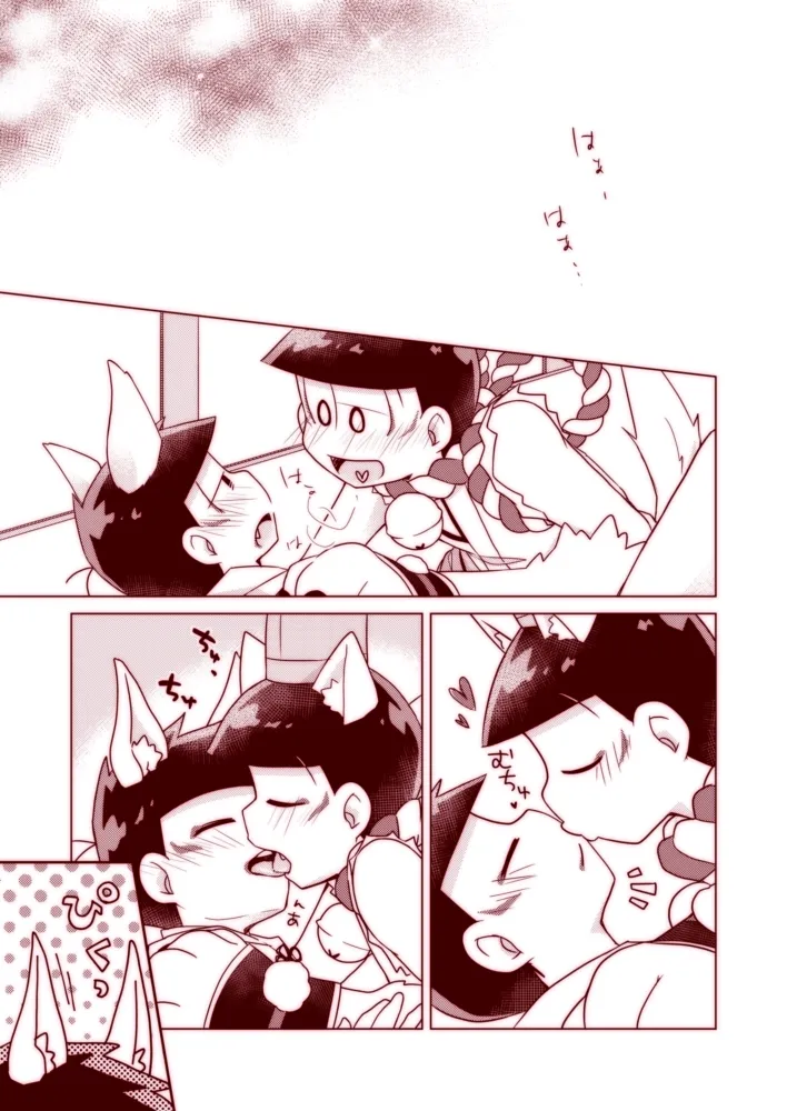 Wanwan to Konkon ga Nyan Nyan suru Hon - Page 19