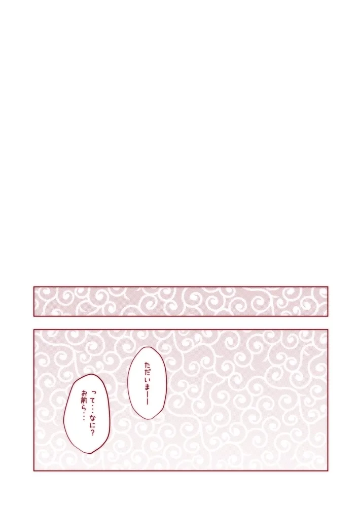 Wanwan to Konkon ga Nyan Nyan suru Hon - Page 29