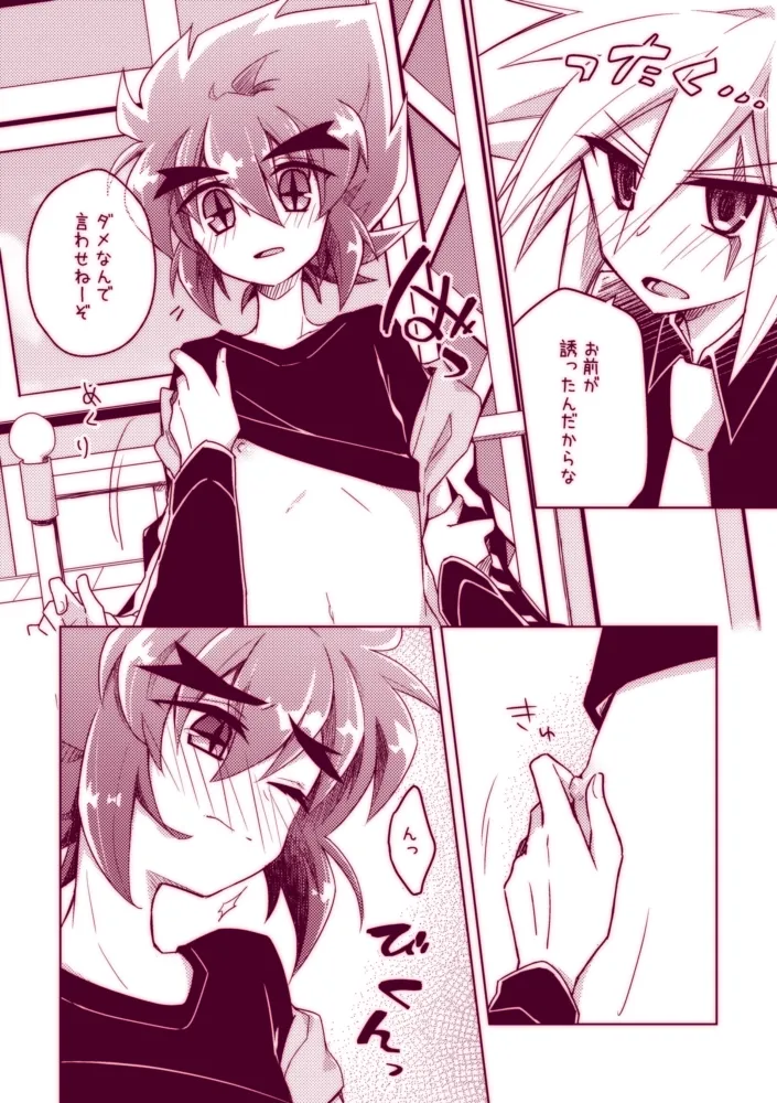 Fushichou wa Hatsujouchuu!! page 10 featuring joker kaitou joker parody - kissing unusual pupils hentai manga - read online free