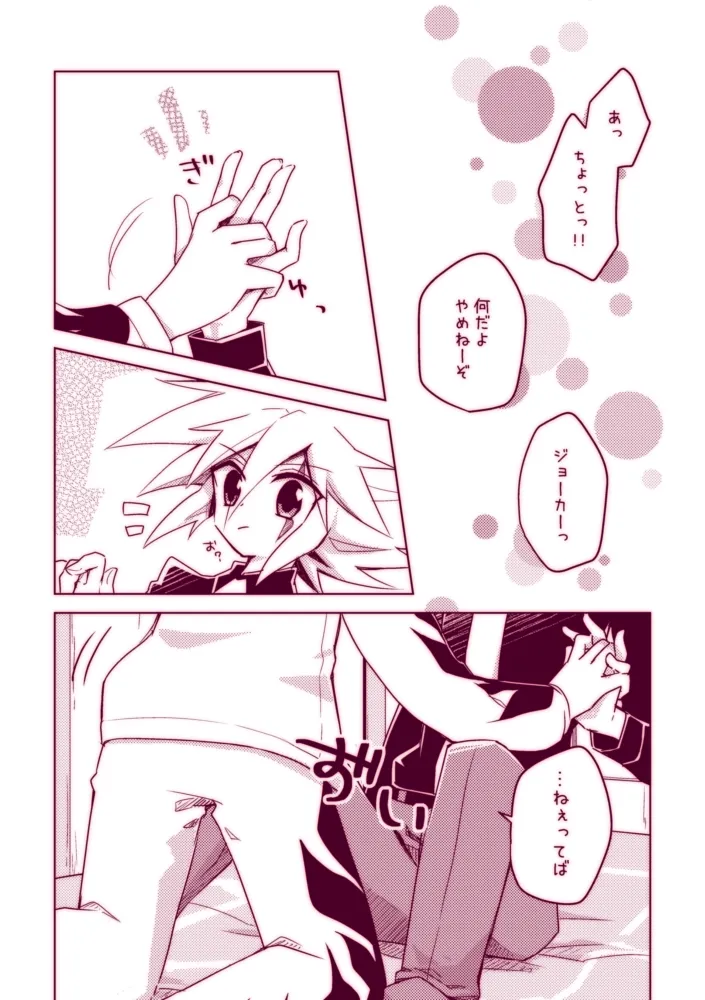Fushichou wa Hatsujouchuu!! page 12 featuring joker kaitou joker parody - kissing scar hentai manga - read online free