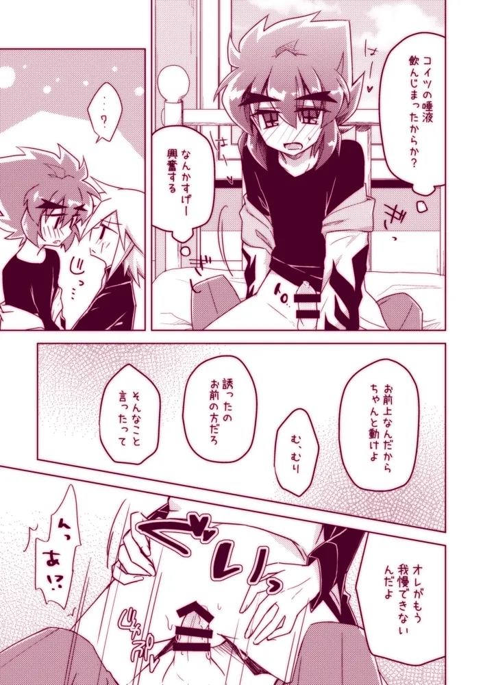 Fushichou wa Hatsujouchuu!! page 15 featuring joker kaitou joker parody - kissing scar hentai manga - read online free