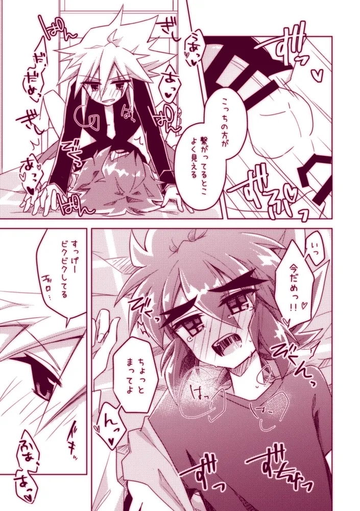 Fushichou wa Hatsujouchuu!! page 19 featuring joker kaitou joker parody - kissing unusual pupils hentai manga - read online free