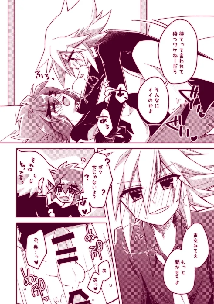 Fushichou wa Hatsujouchuu!! page 20 featuring joker kaitou joker parody - kissing unusual pupils hentai manga - read online free