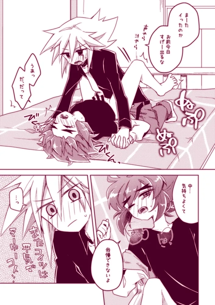 Fushichou wa Hatsujouchuu!! page 23 featuring joker kaitou joker parody - kissing unusual pupils hentai manga - read online free