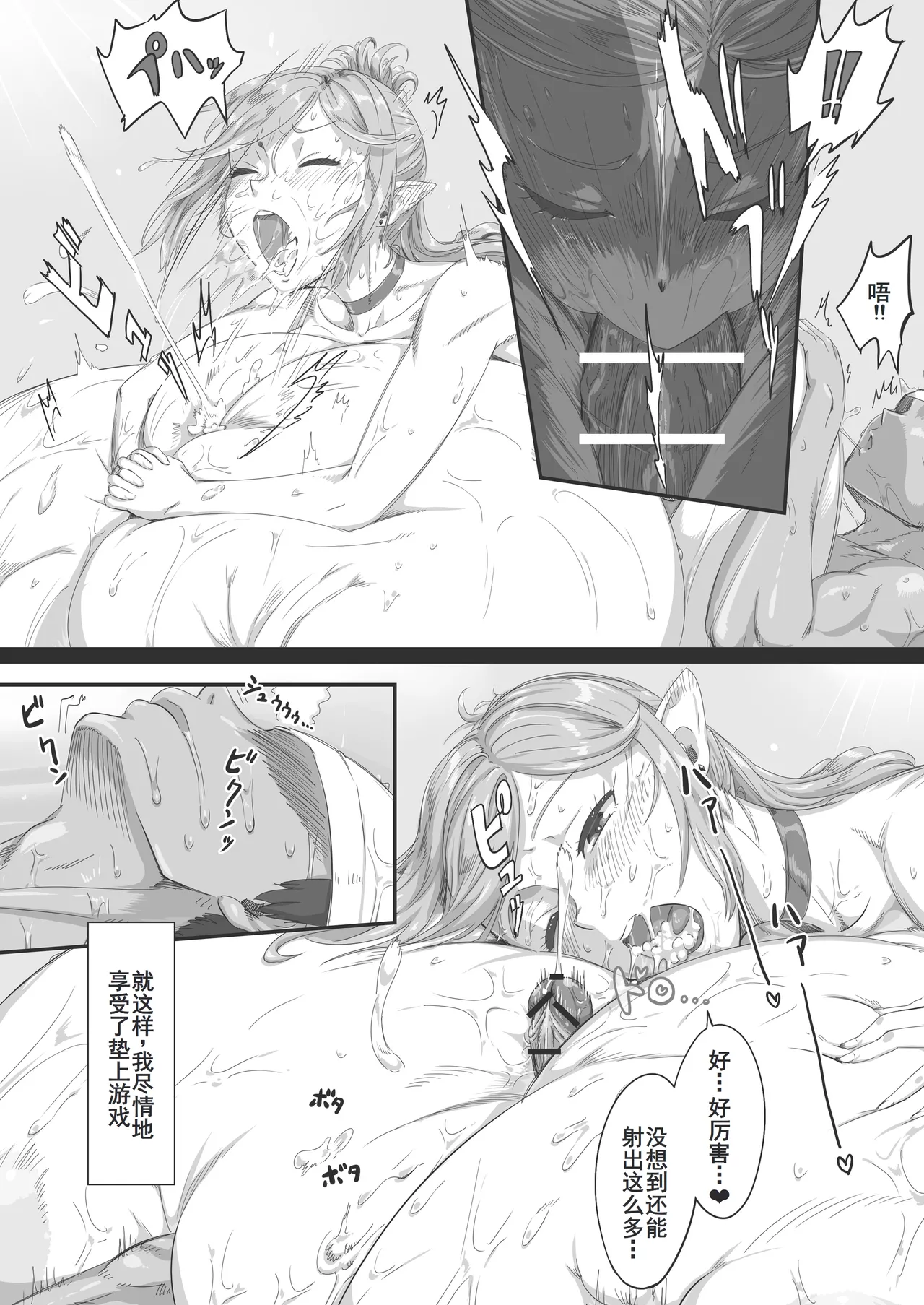 人間向け店舗型ヘルス 超乳風俗体験 - Page 28