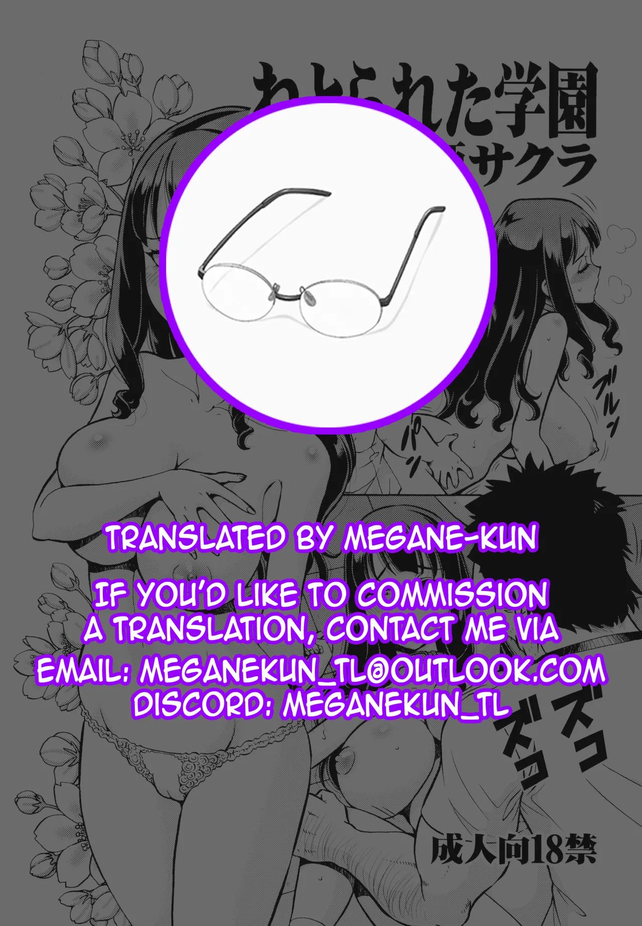 Netorareta Gakuen Pet Kyoushi Sakura | Netorare School: Pet Teacher Sakura page 25 original parody - sole female nakadashi hentai manga - read online free