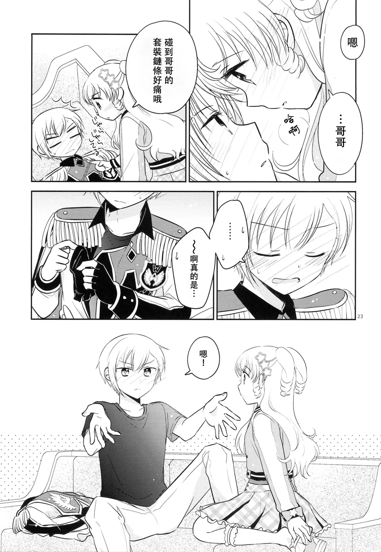 Oniichan wa Shinpaishou page 22 pripara parody - incest sister hentai manga - read online free