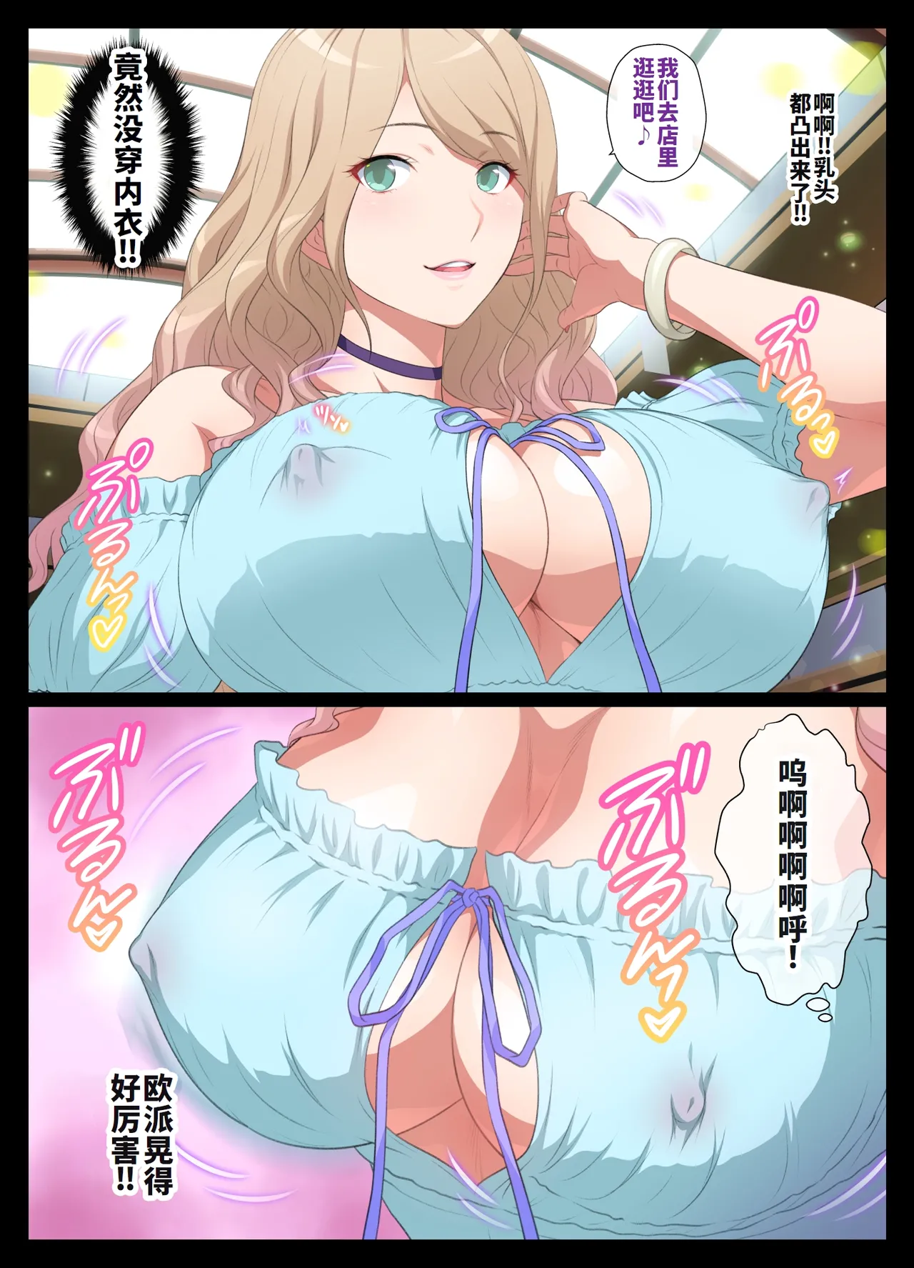 Misete Kureru Gal - Page 44