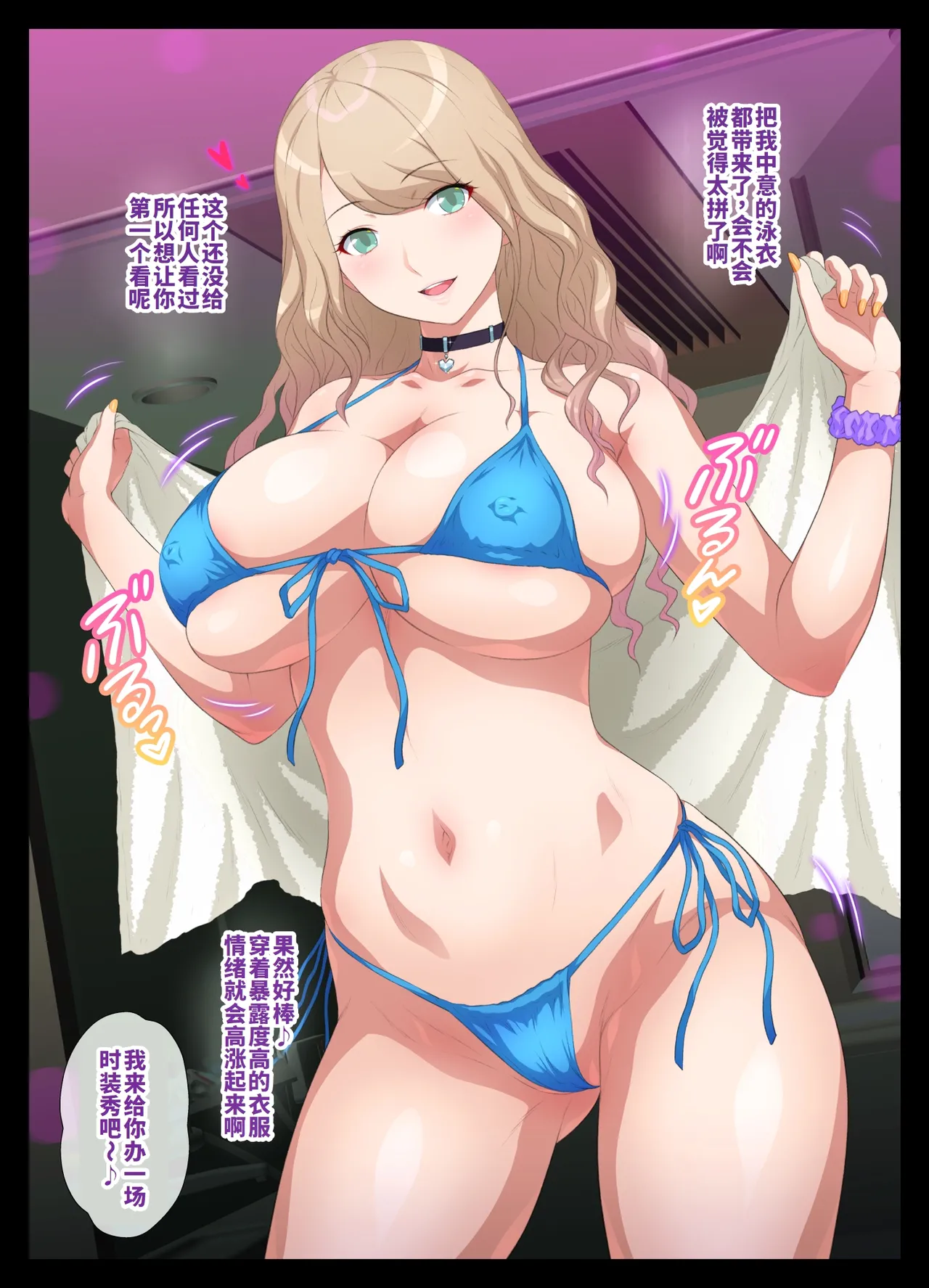 Misete Kureru Gal page 97 original parody - handjob big breasts hentai manga - read online free