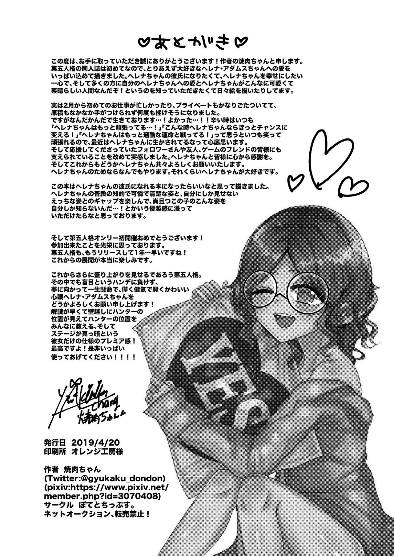 Ore no Yome wa Helena Adams! 1 page 17 featuring helena adams identity v parody - sole female sole male hentai manga - read online free