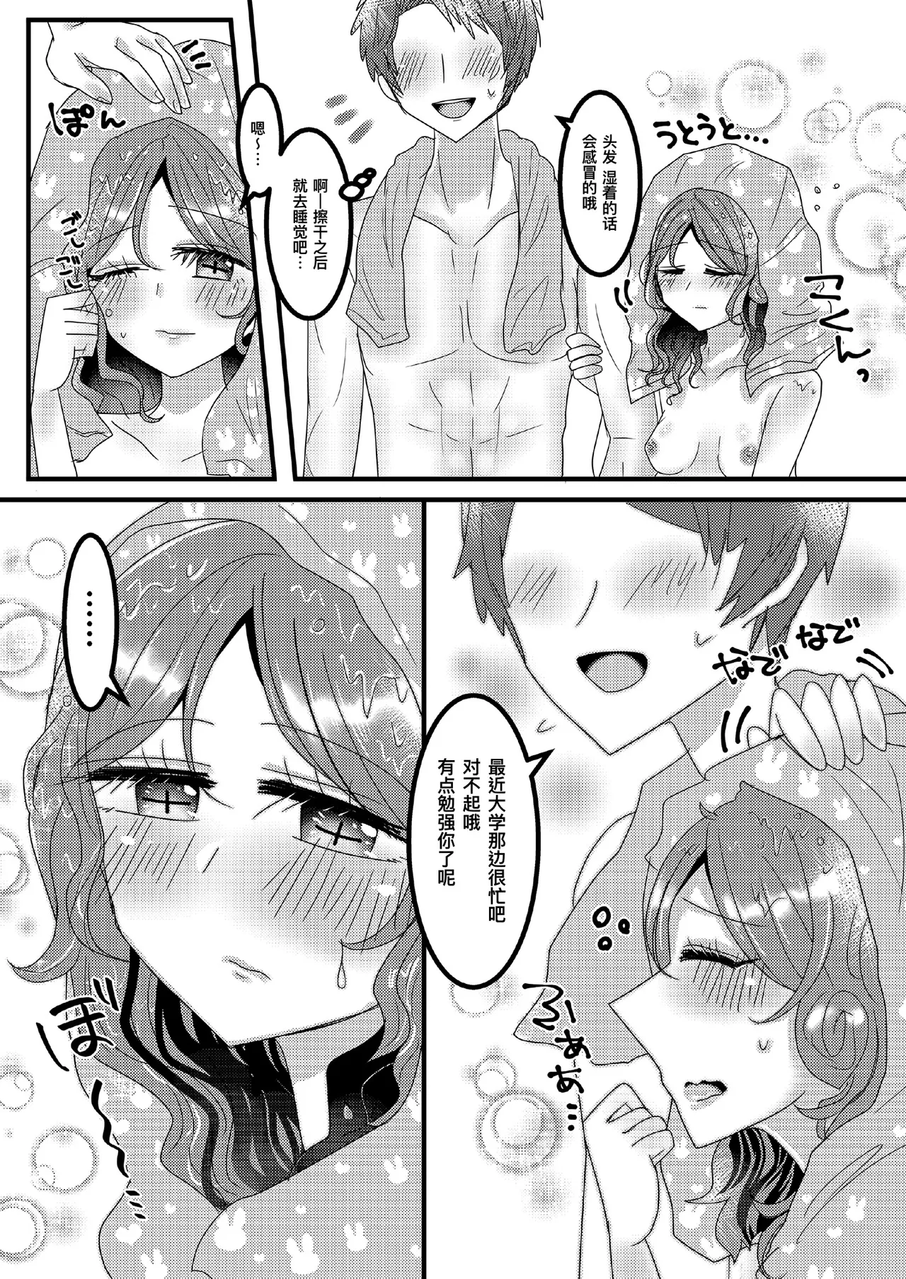 我的妻子是海伦娜·亚当斯！丨oreno yomewa herena·adamusu！ page 15 identity v parody - blind glasses hentai manga - read online free