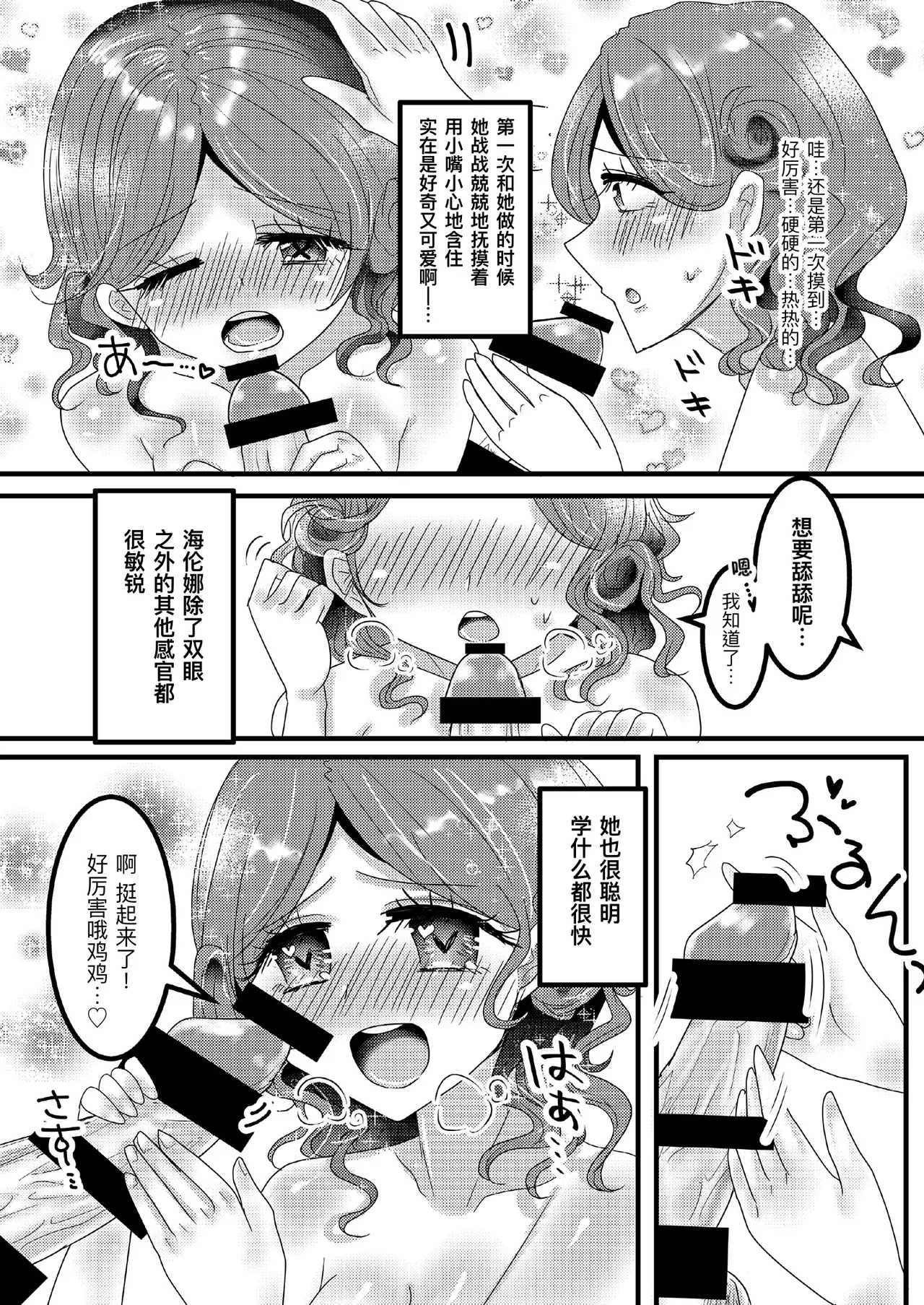 我的妻子是海伦娜·亚当斯！丨oreno yomewa herena·adamusu！ page 9 identity v parody - sole female sole male hentai manga - read online free