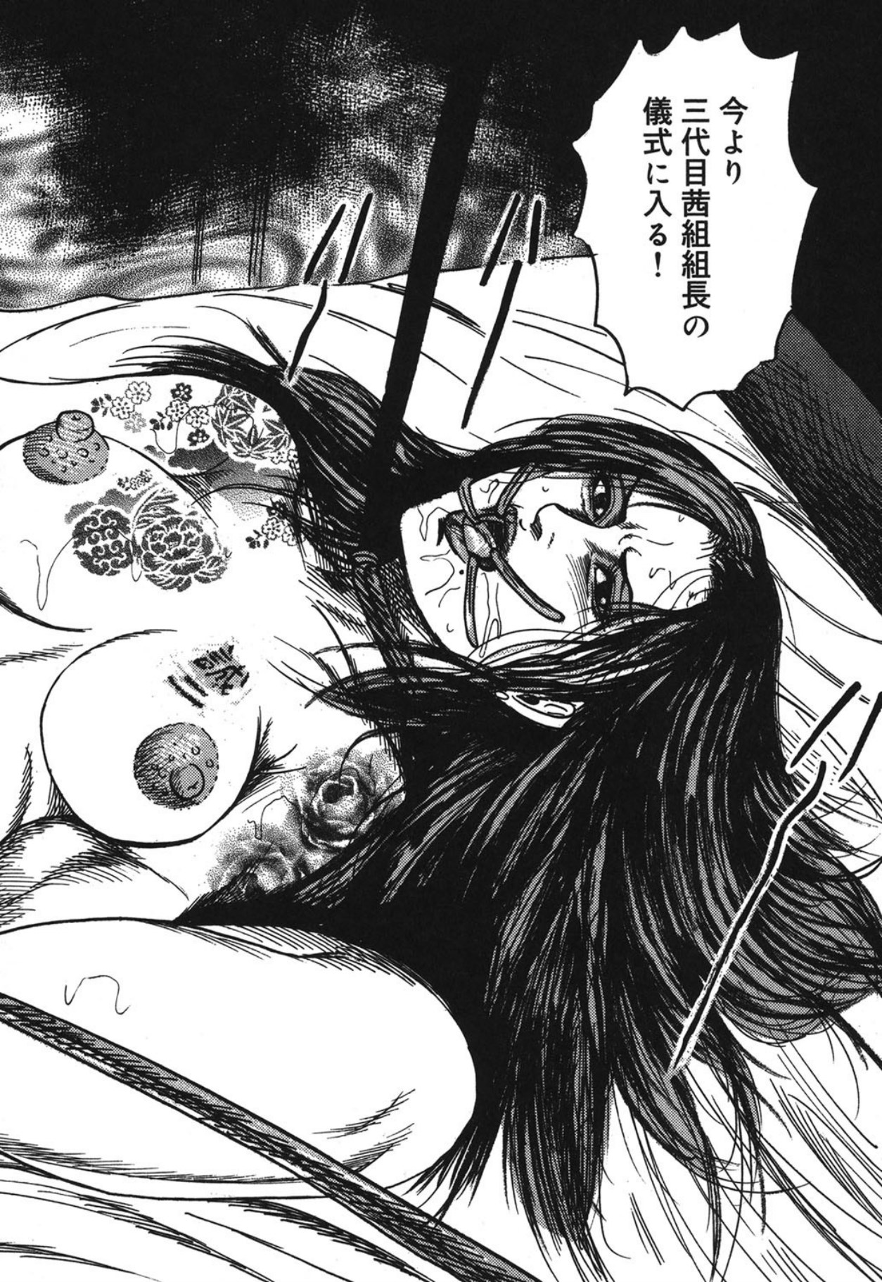 Mazozuma Nami 1 - Page 134