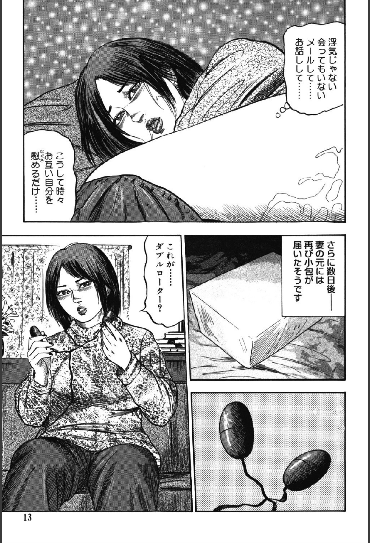 Hereditary of M Woman 1 page 12 - anal bondage hentai manga - read online free