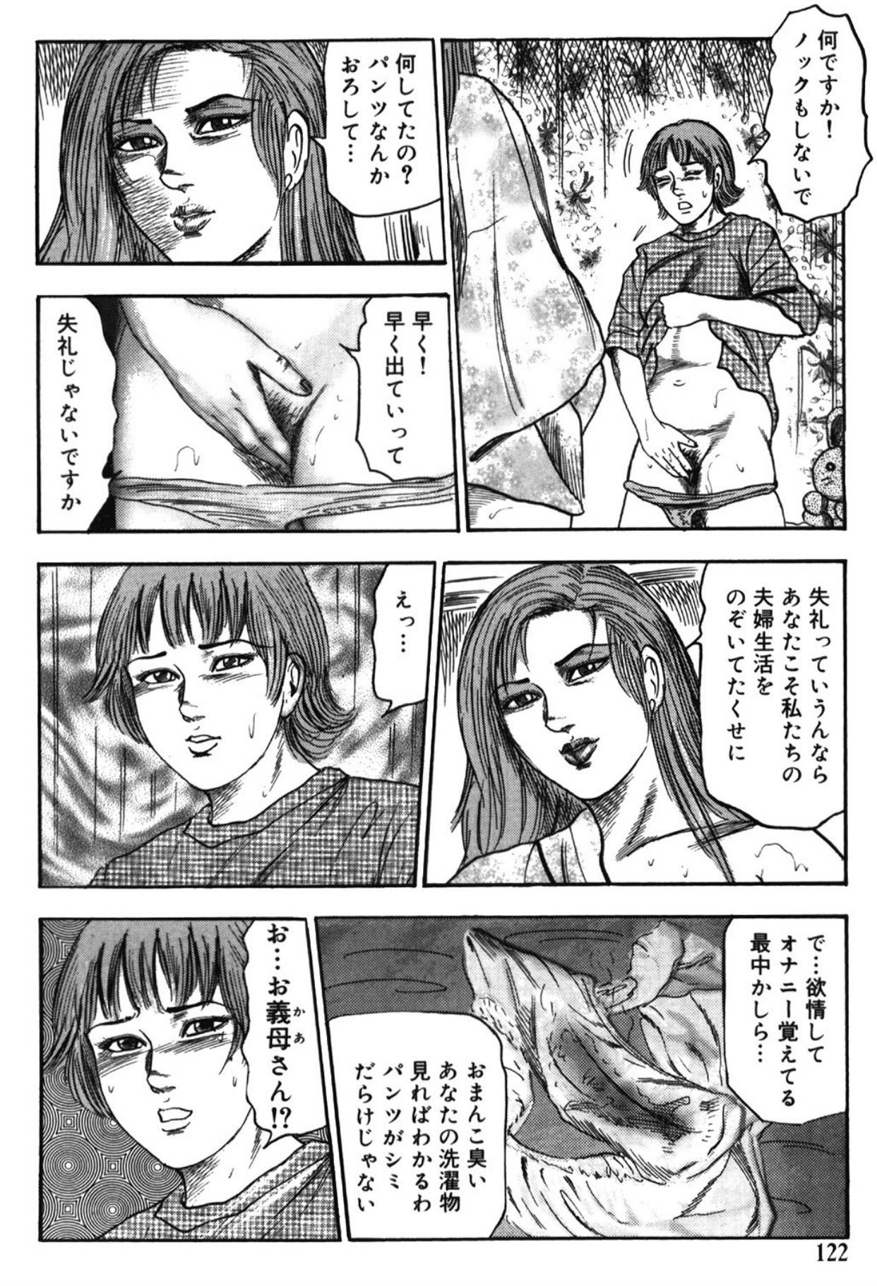 Hereditary of M Woman 1 page 121 - anal bondage hentai manga - read online free
