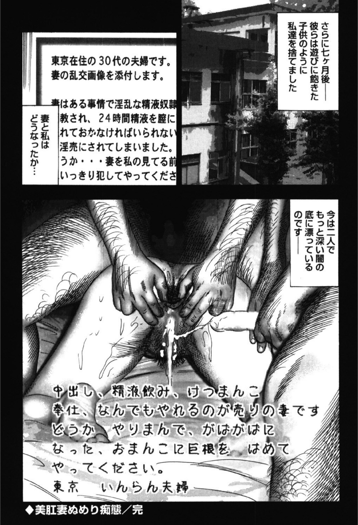 Hereditary of M Woman 1 page 153 - anal bondage hentai manga - read online free