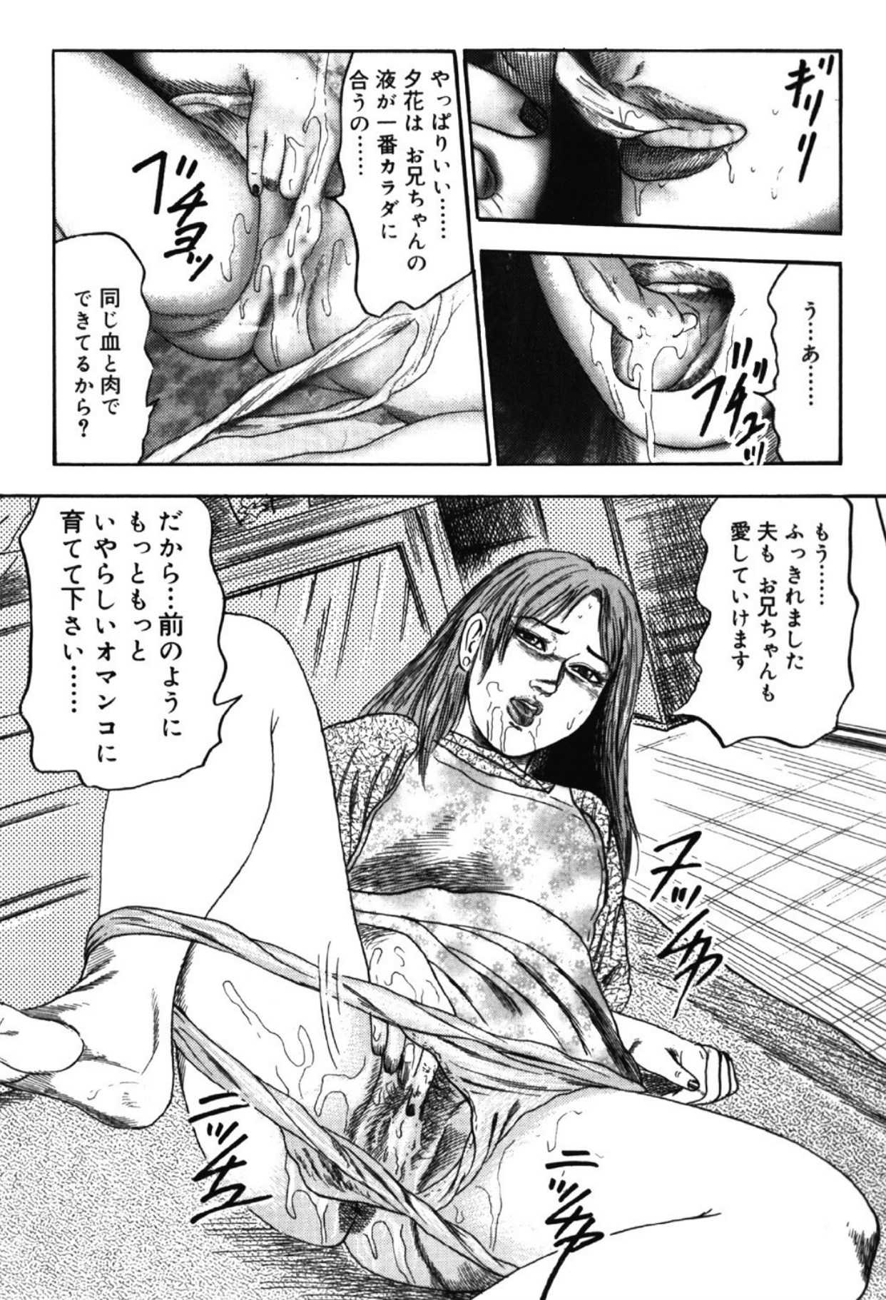 Hereditary of M Woman 1 page 158 - anal bondage hentai manga - read online free