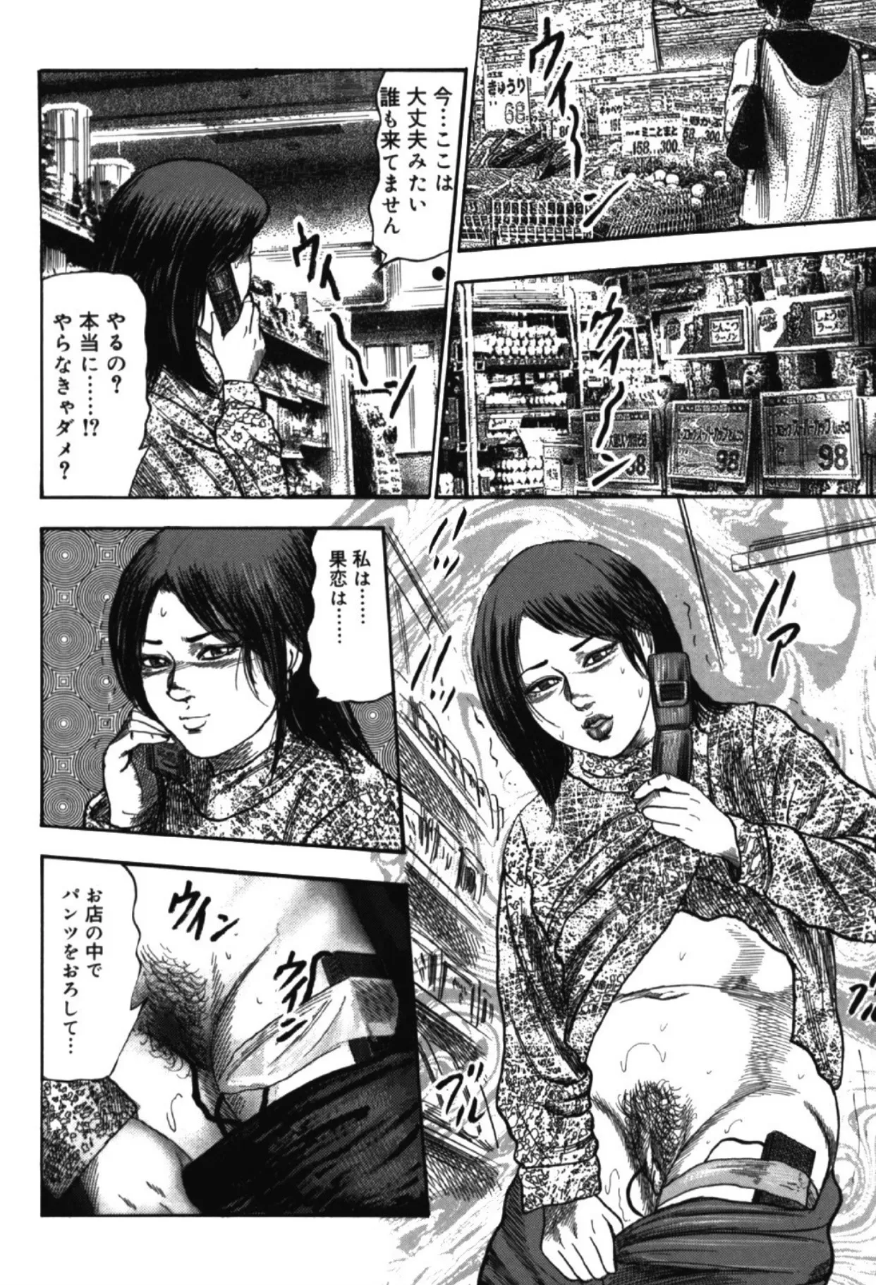 Hereditary of M Woman 1 page 17 - anal bondage hentai manga - read online free