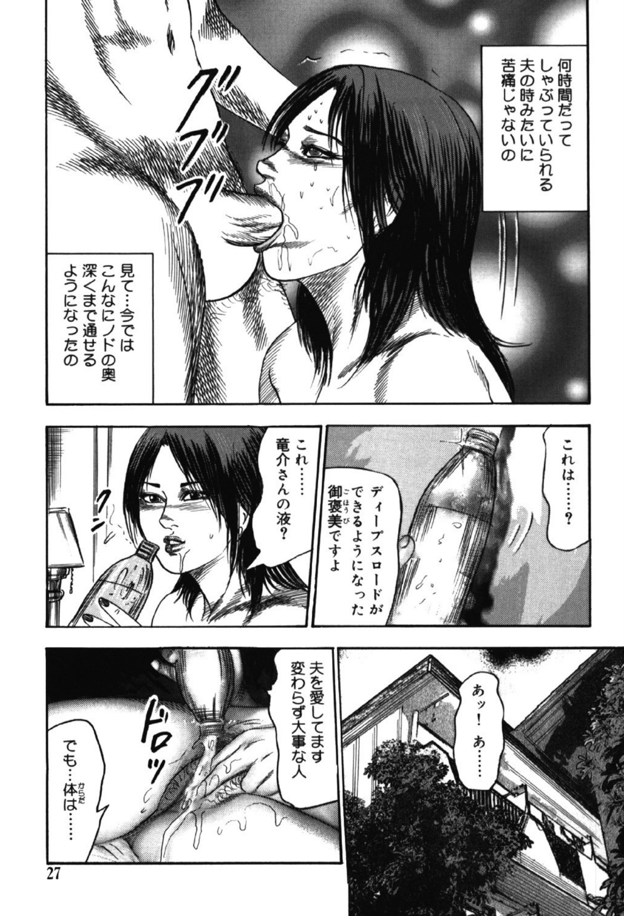 Hereditary of M Woman 1 page 26 - anal bondage hentai manga - read online free