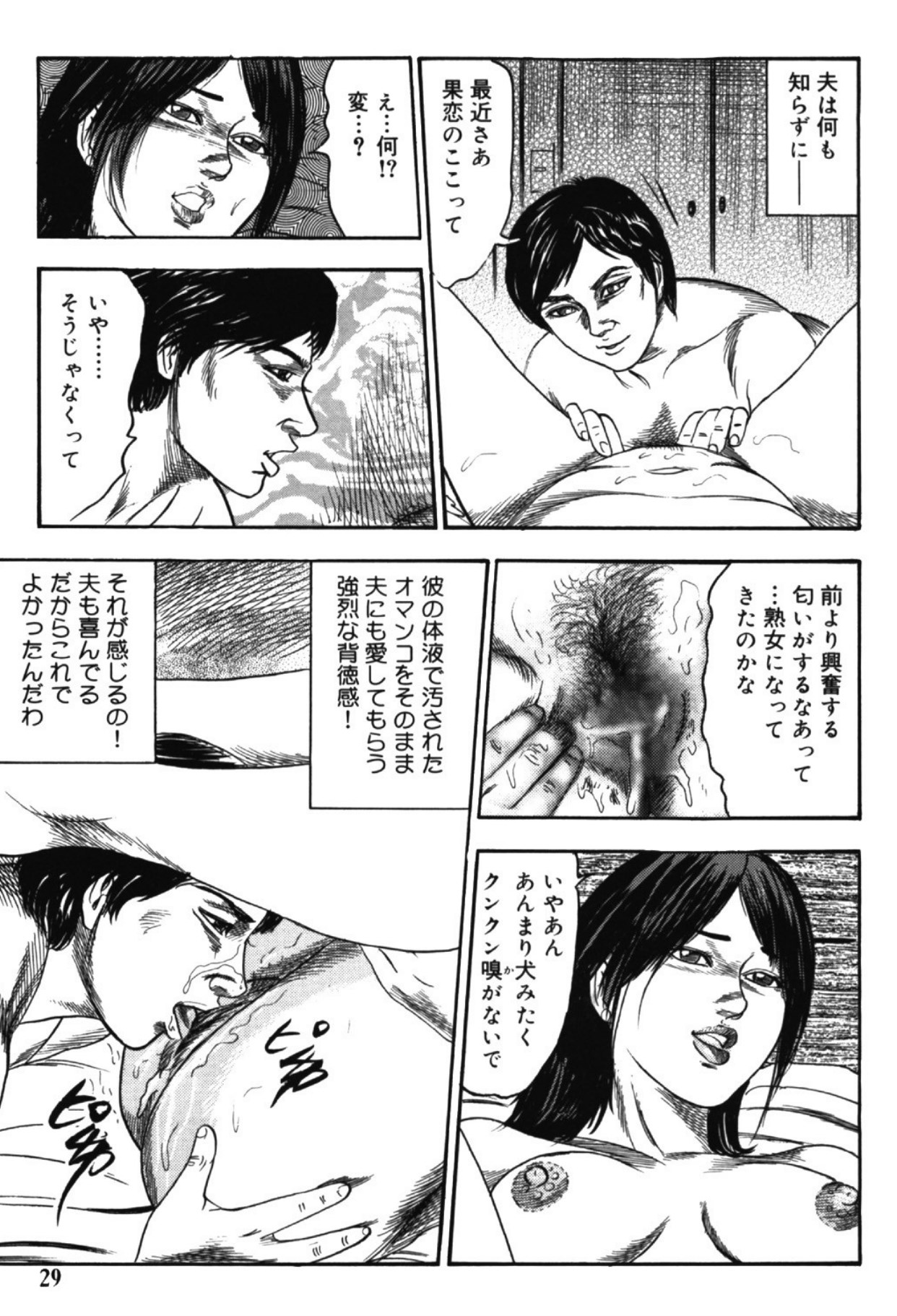 Hereditary of M Woman 1 page 28 - anal bondage hentai manga - read online free