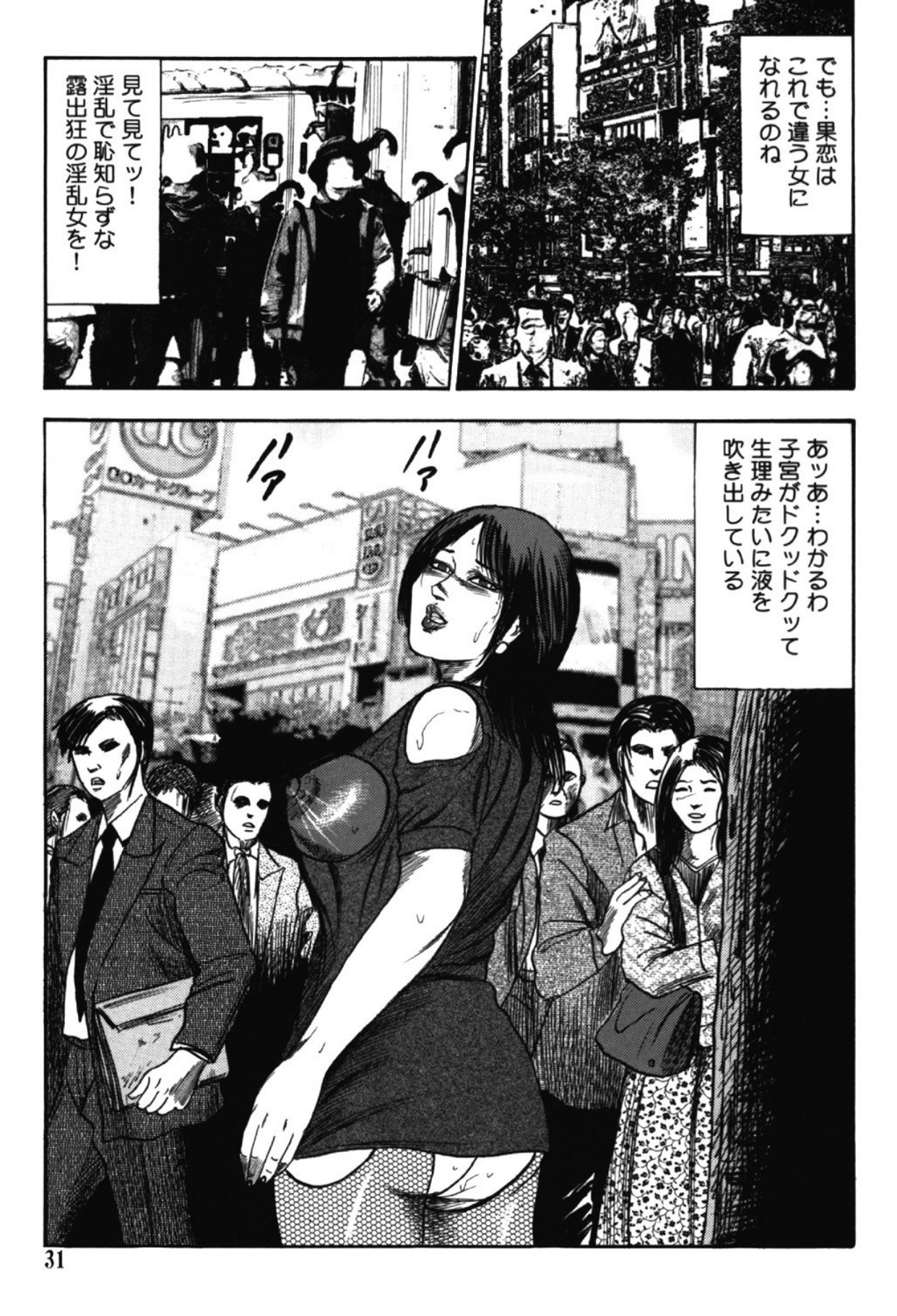 Hereditary of M Woman 1 page 30 - piercing enema hentai manga - read online free