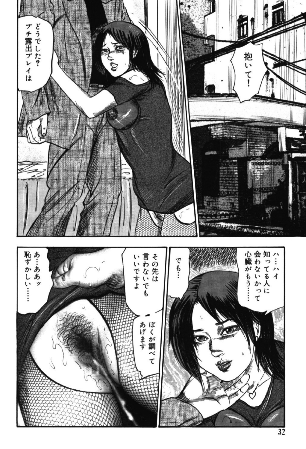 Hereditary of M Woman 1 page 31 - anal bondage hentai manga - read online free