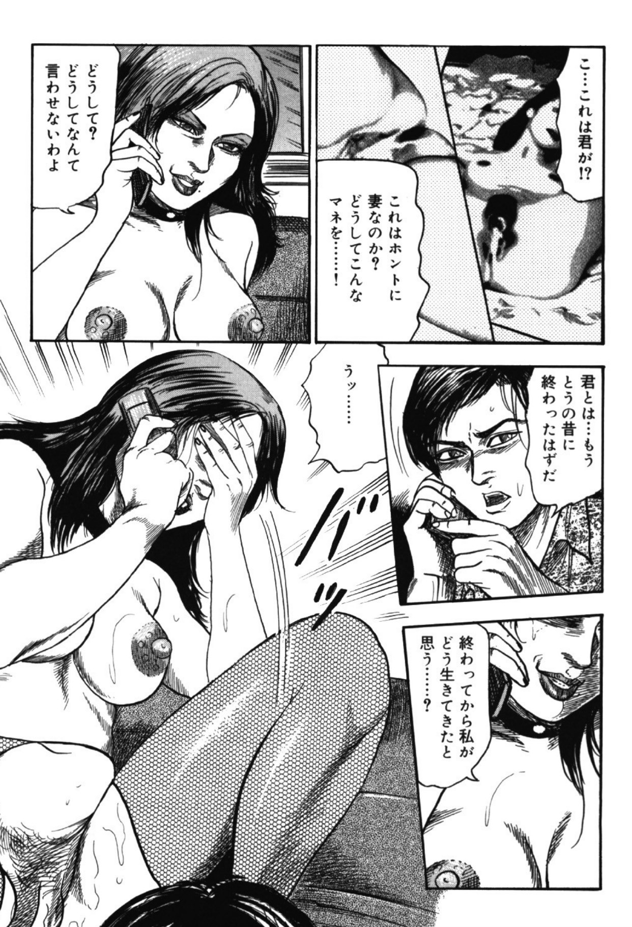 Hereditary of M Woman 1 page 54 - anal bondage hentai manga - read online free