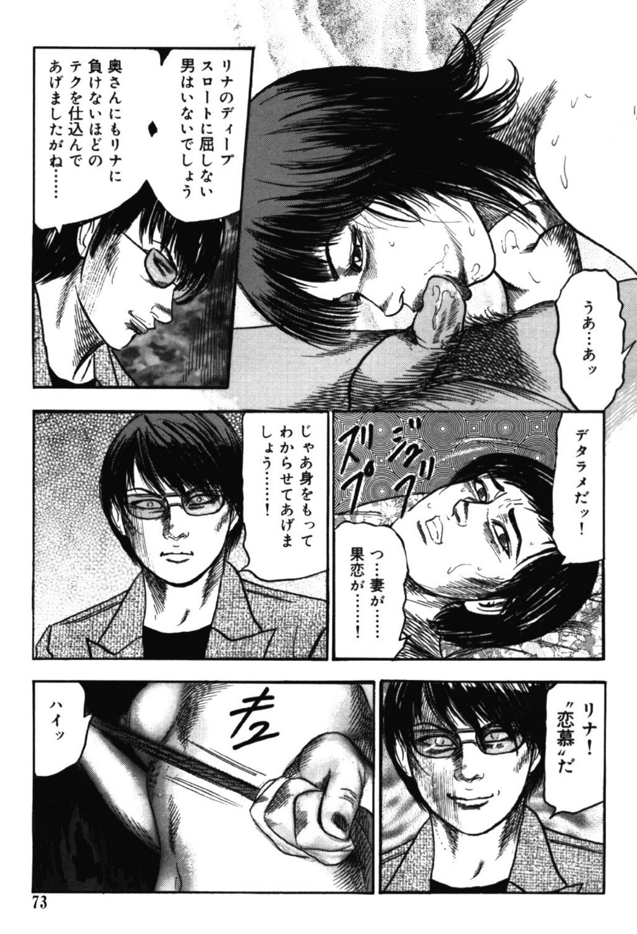 Hereditary of M Woman 1 page 72 - anal bondage hentai manga - read online free