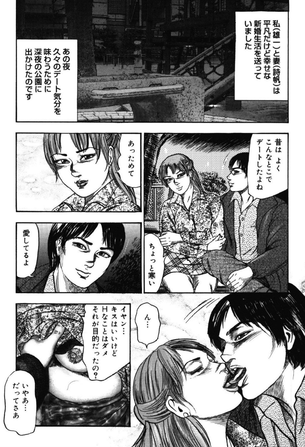 Hereditary of M Woman 1 page 90 - anal bondage hentai manga - read online free