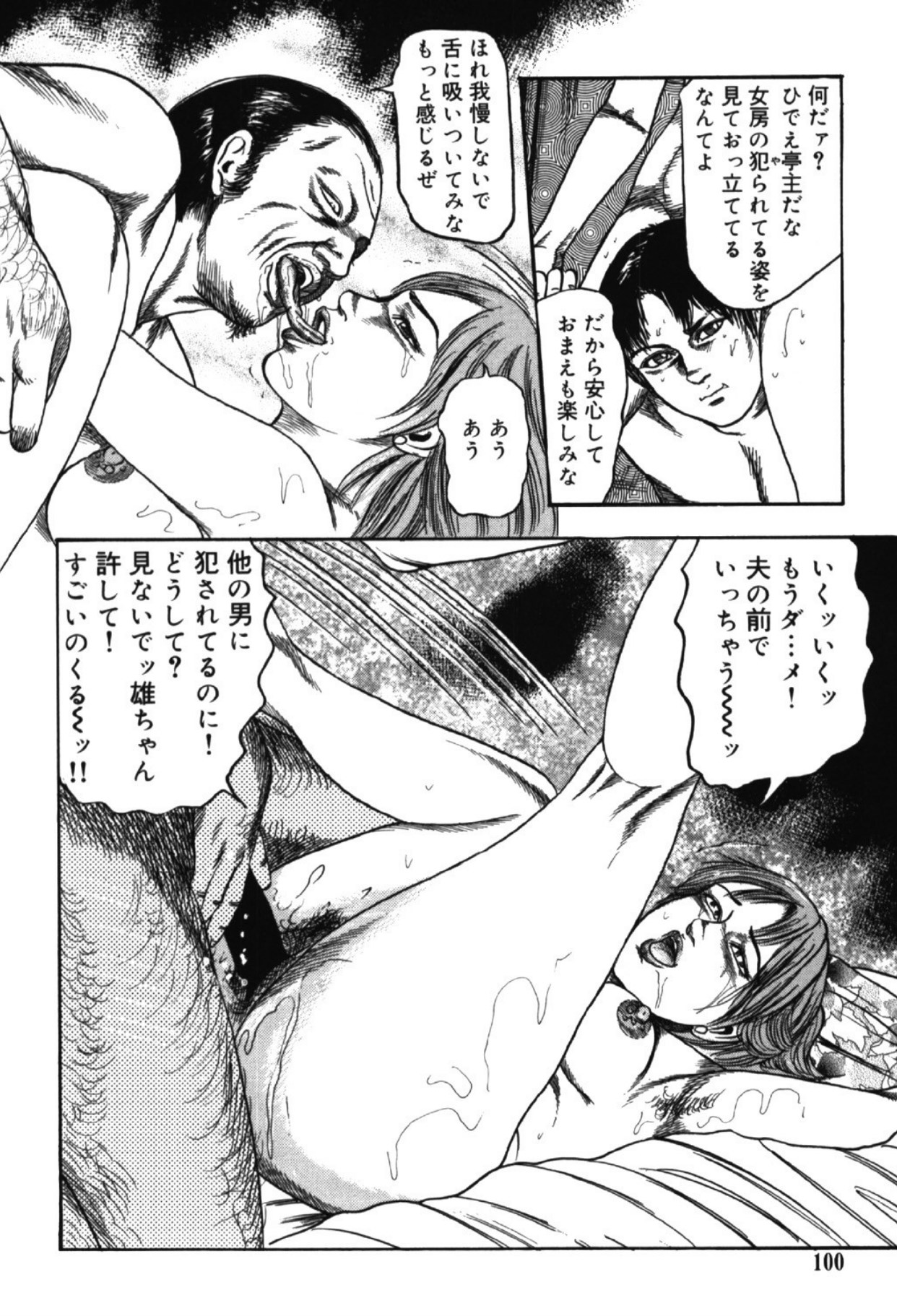 Hereditary of M Woman 1 page 99 - anal bondage hentai manga - read online free