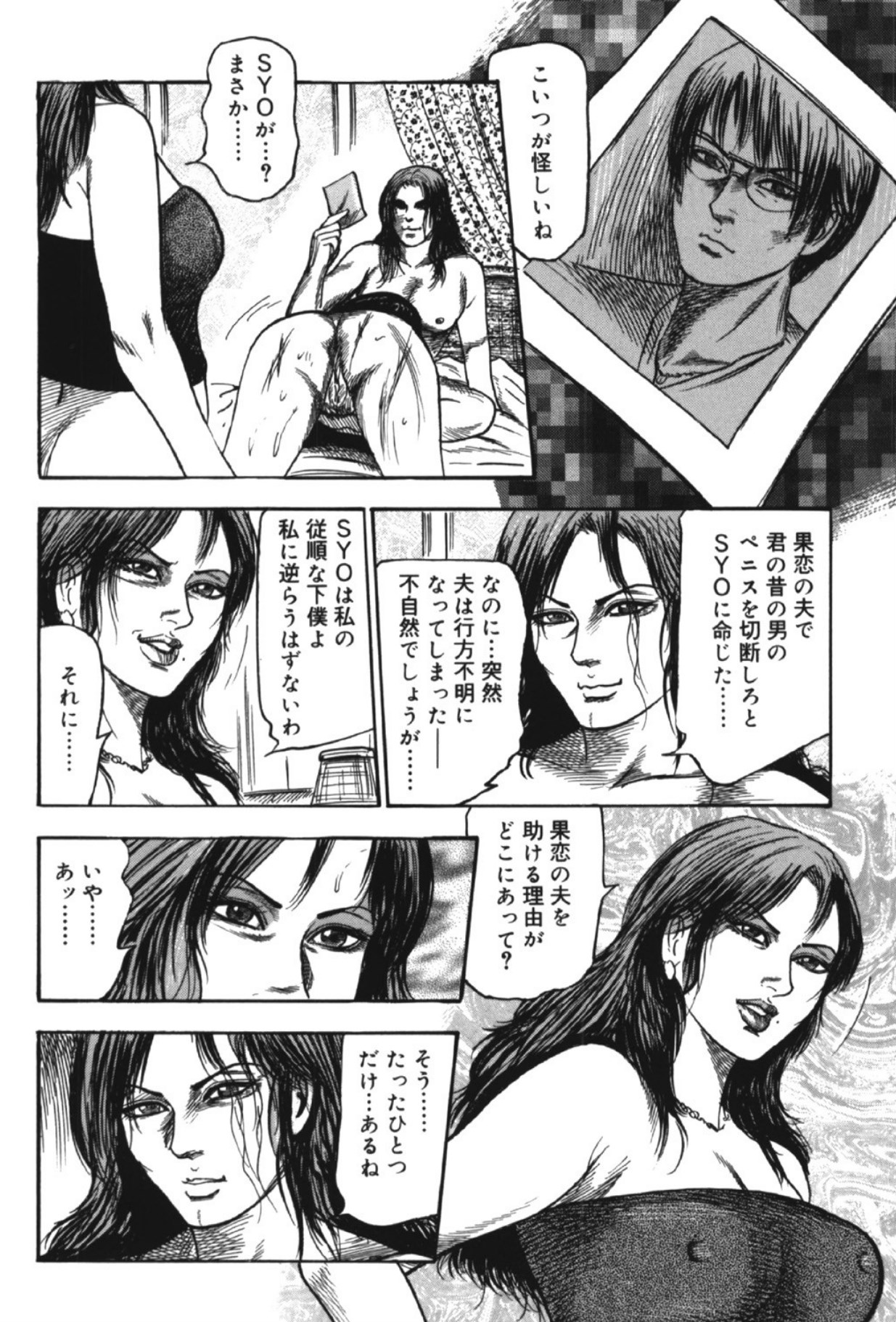 Hereditary of M Woman 2 page 109 - enema anal hentai manga - read online free