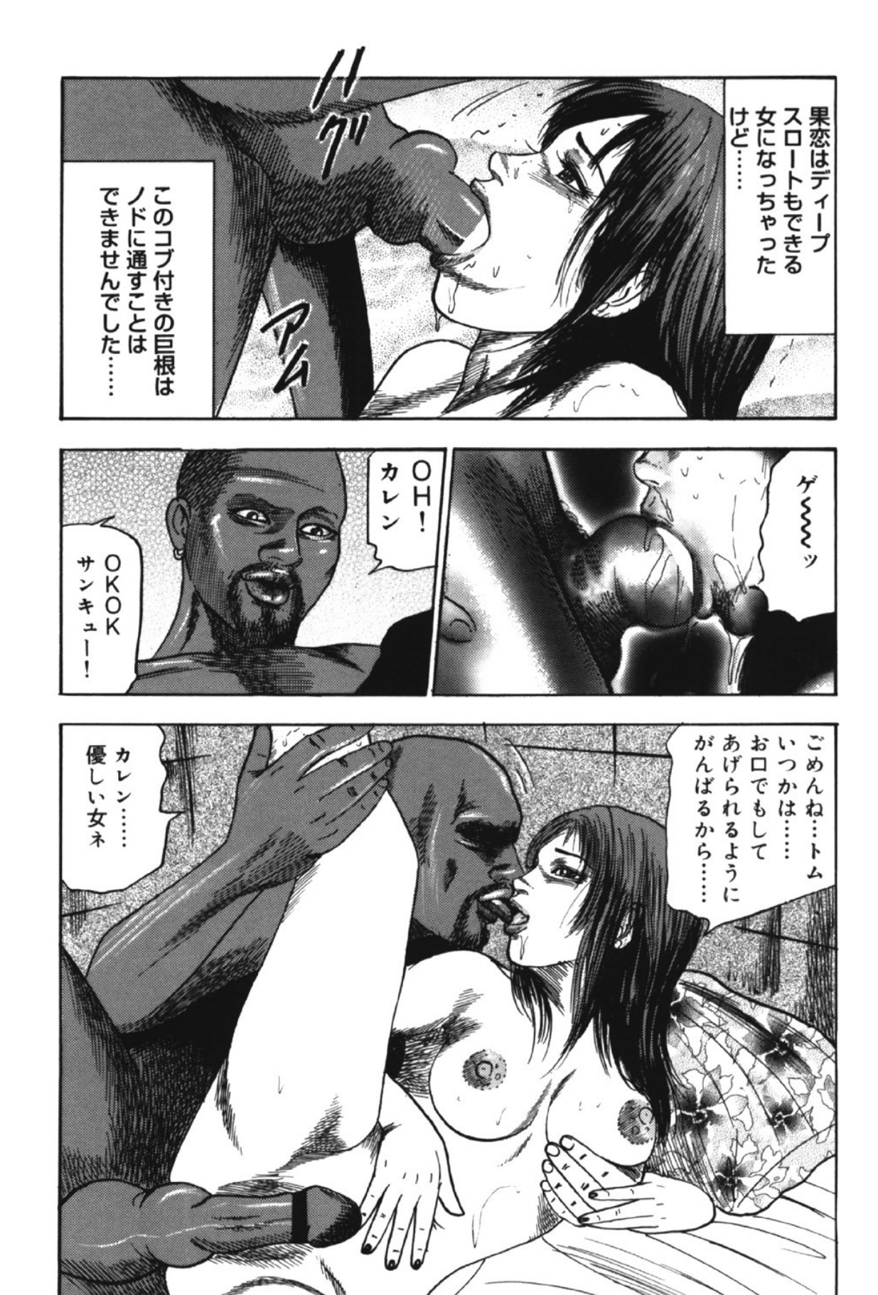 Hereditary of M Woman 2 page 128 - anal bondage hentai manga - read online free