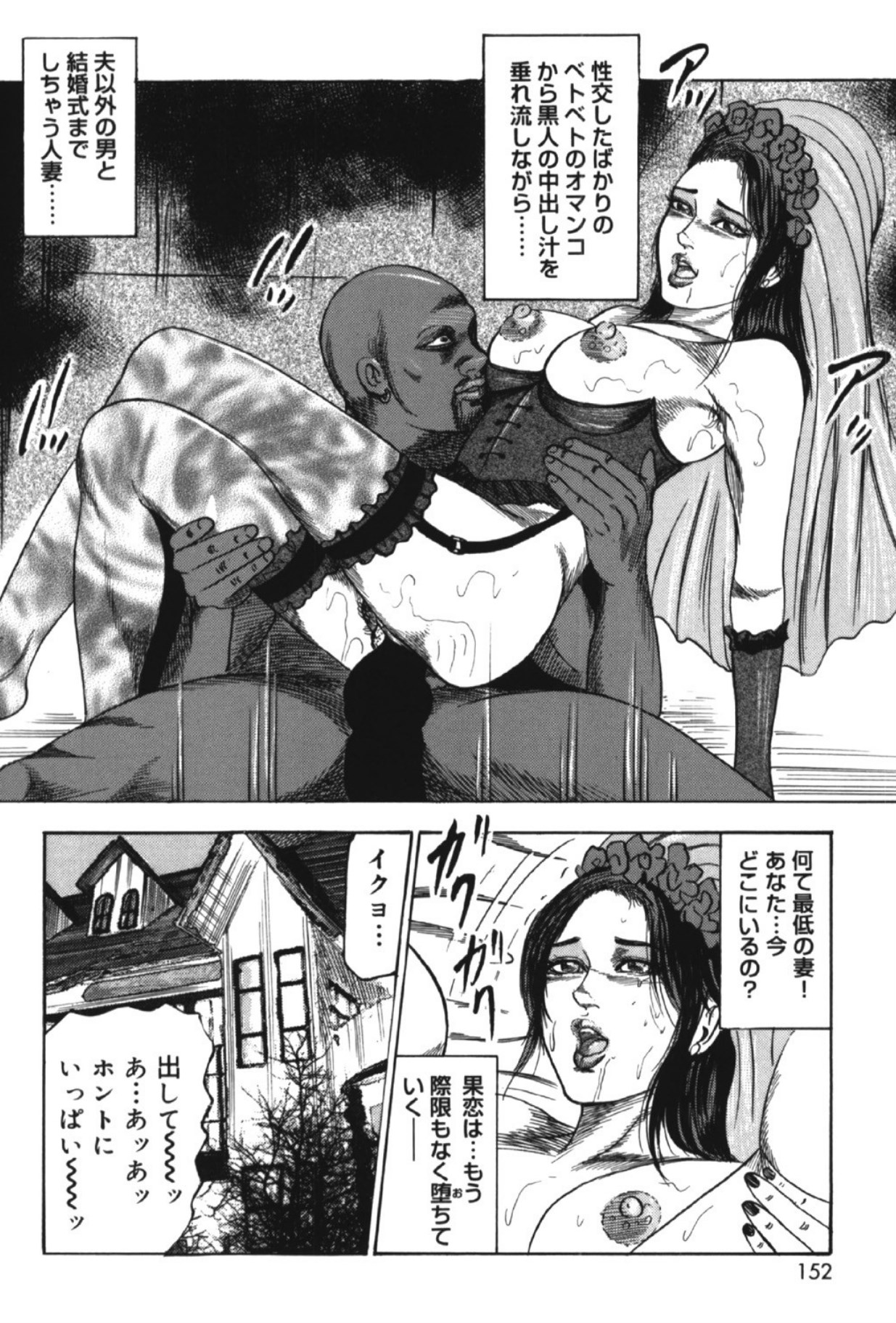 Hereditary of M Woman 2 page 151 - anal bondage hentai manga - read online free