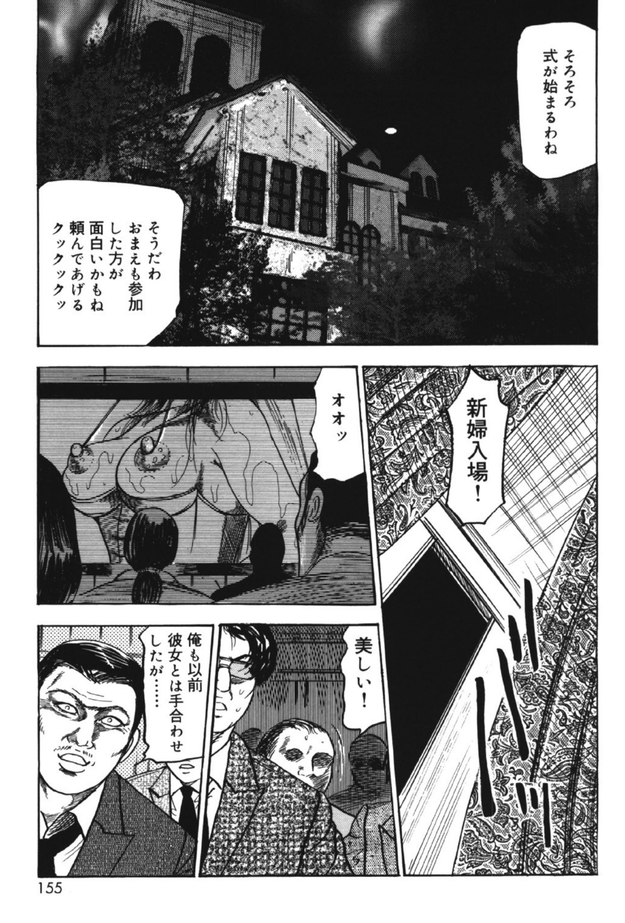 Hereditary of M Woman 2 page 154 - anal bondage hentai manga - read online free