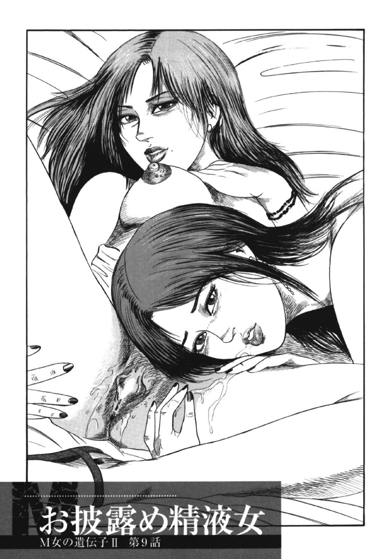 Hereditary of M Woman 2 page 168 - anal bondage hentai manga - read online free