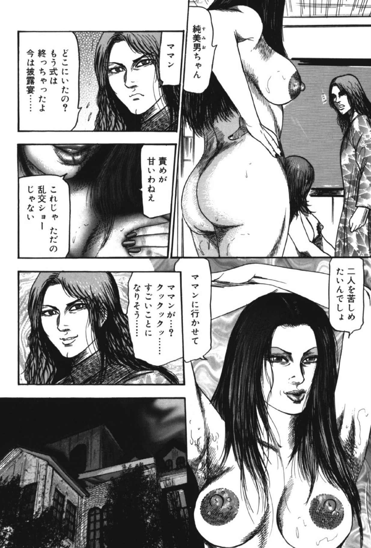 Hereditary of M Woman 2 page 181 - anal bondage hentai manga - read online free