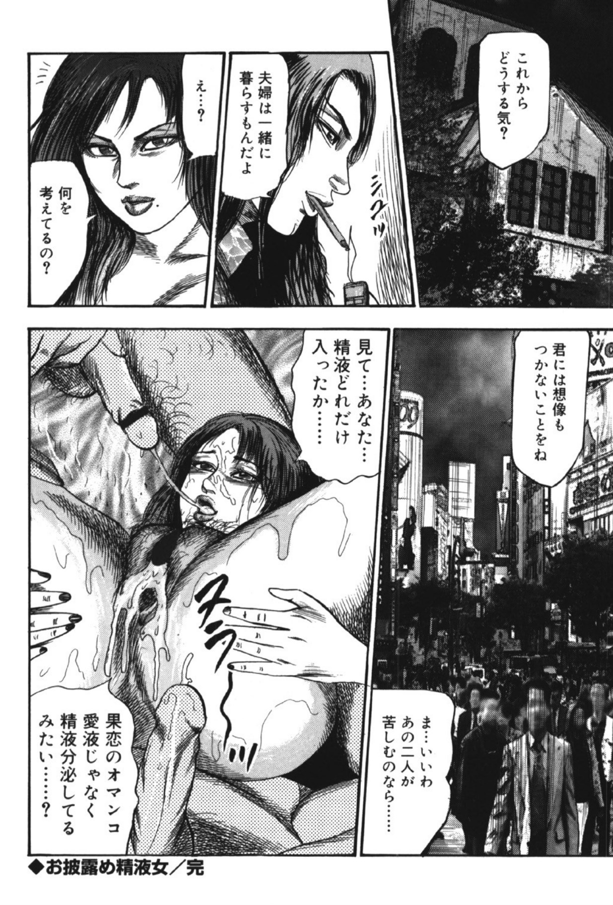 Hereditary of M Woman 2 page 189 - anal bondage hentai manga - read online free