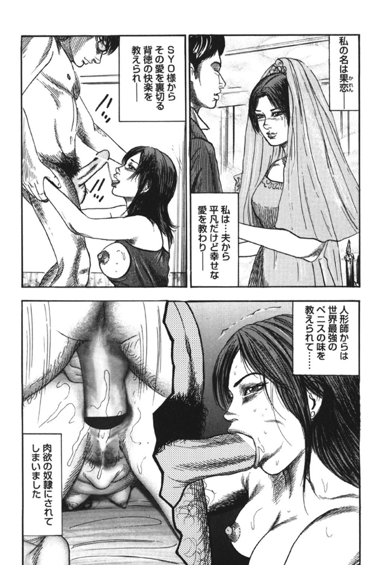 Hereditary of M Woman 2 page 25 - anal bondage hentai manga - read online free