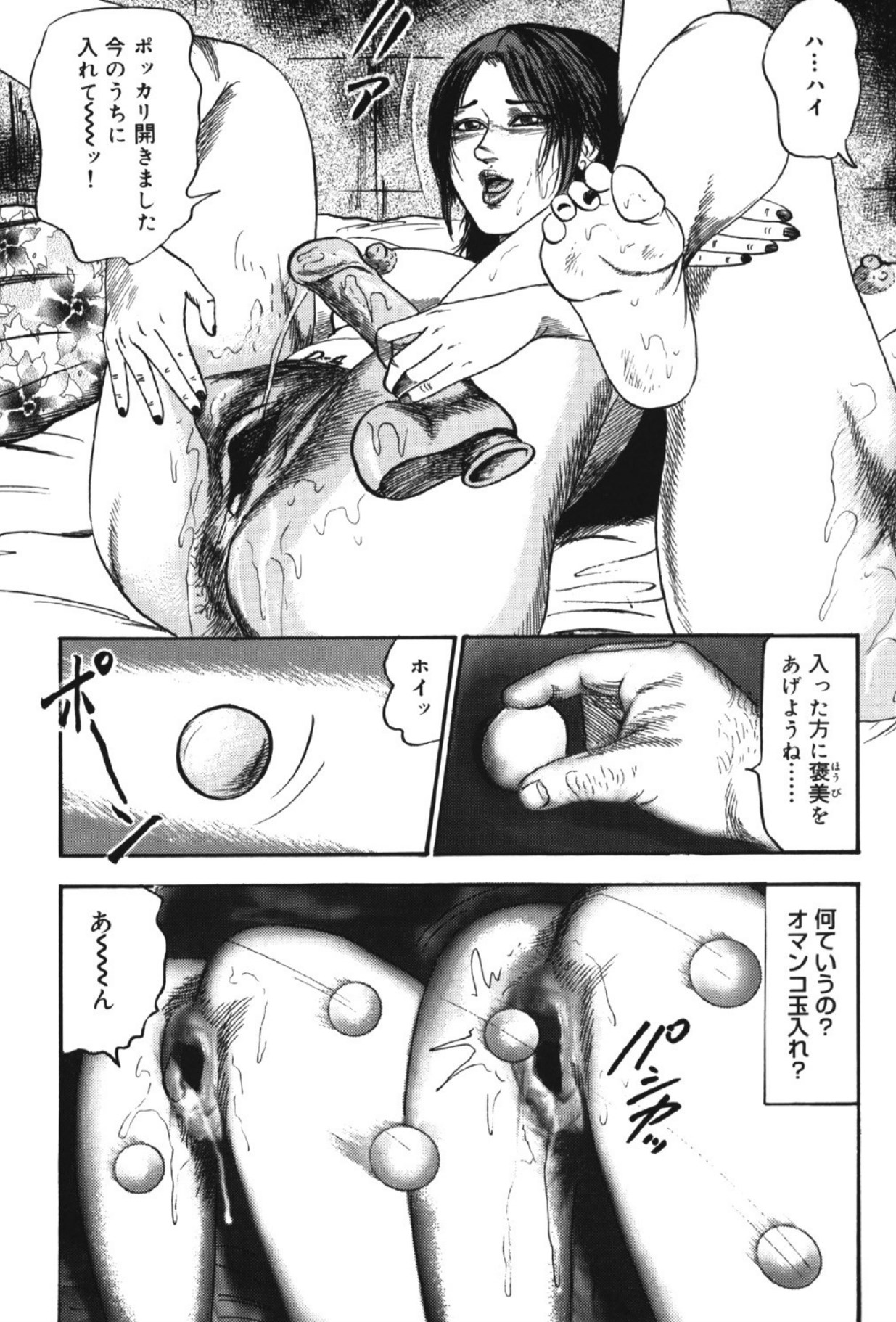Hereditary of M Woman 2 page 88 - anal bondage hentai manga - read online free