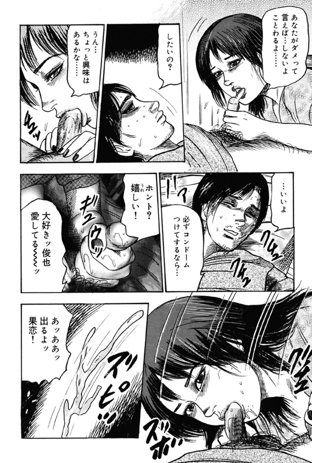 Hereditary of M Woman 3 page 117 - anal sex toys hentai manga - read online free