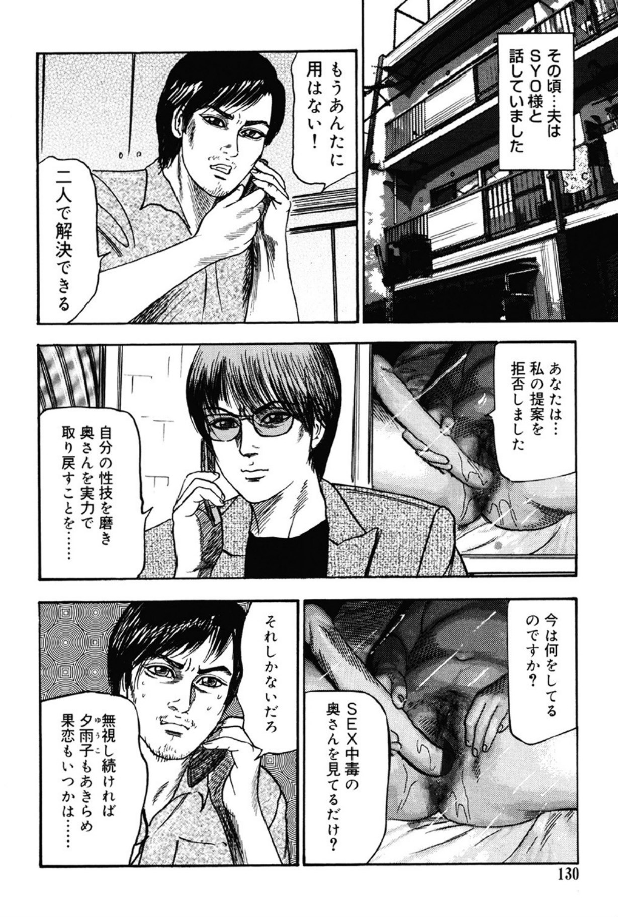 Hereditary of M Woman 3 page 129 - anal bondage hentai manga - read online free