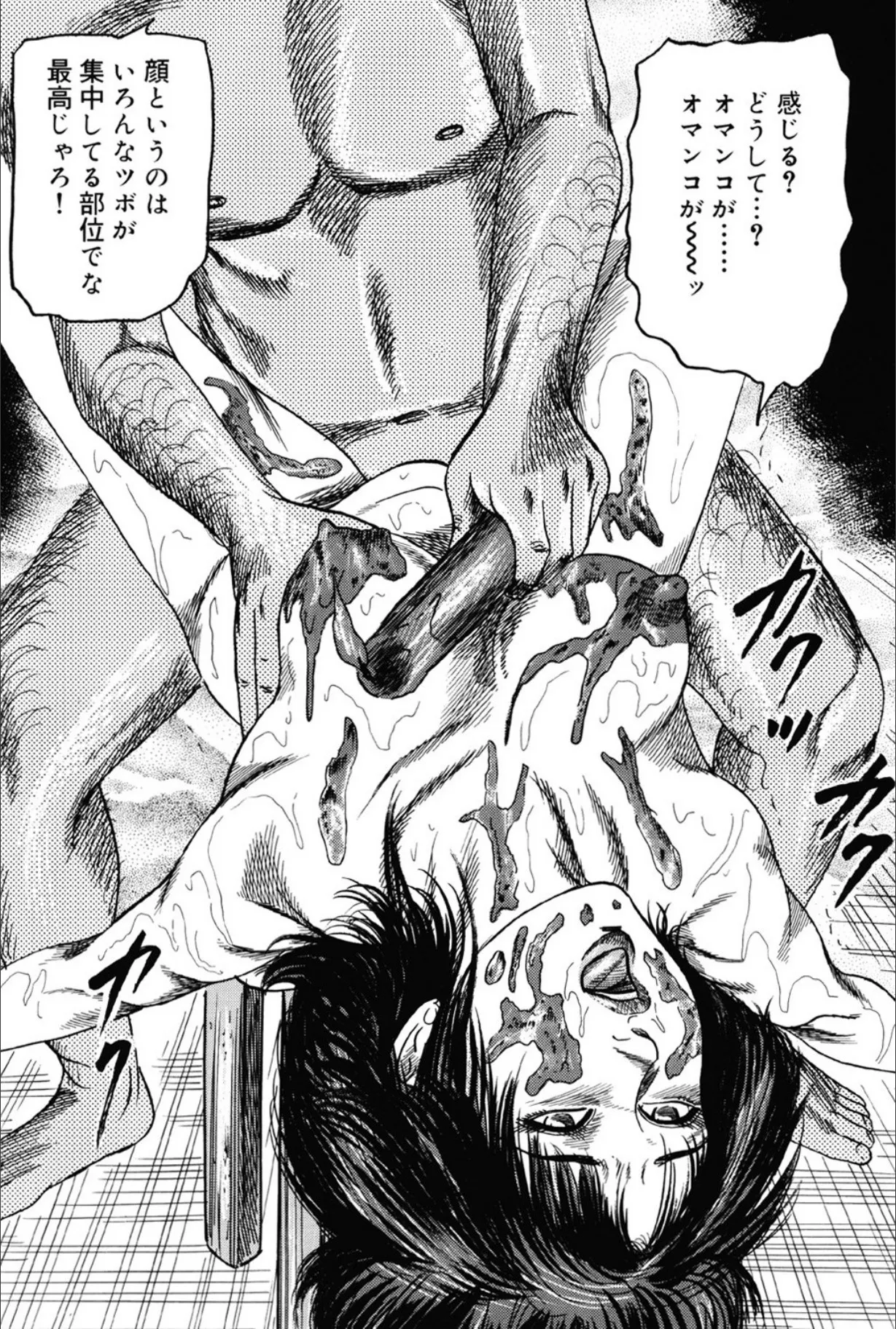 Hereditary of M Woman 3 page 132 - anal bondage hentai manga - read online free