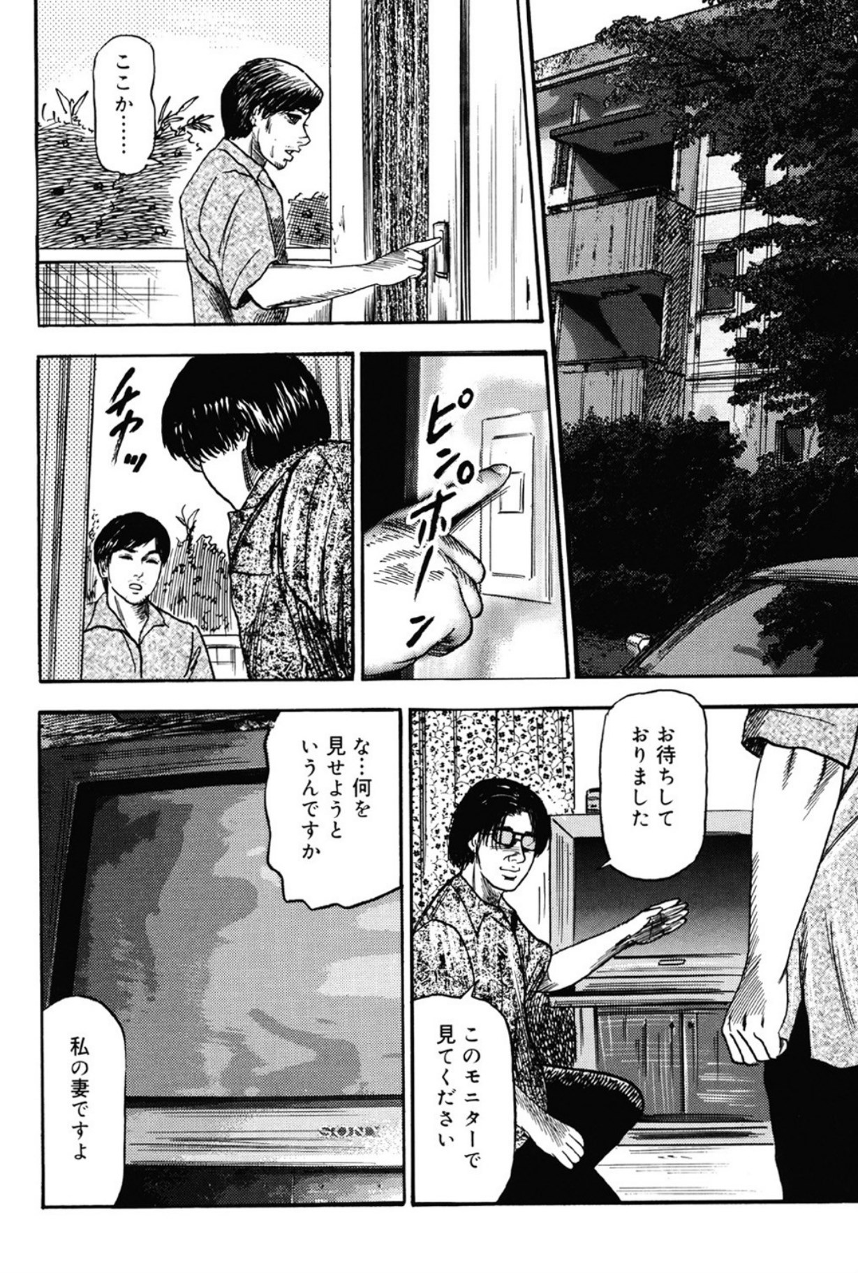 Hereditary of M Woman 3 page 135 - anal sex toys hentai manga - read online free